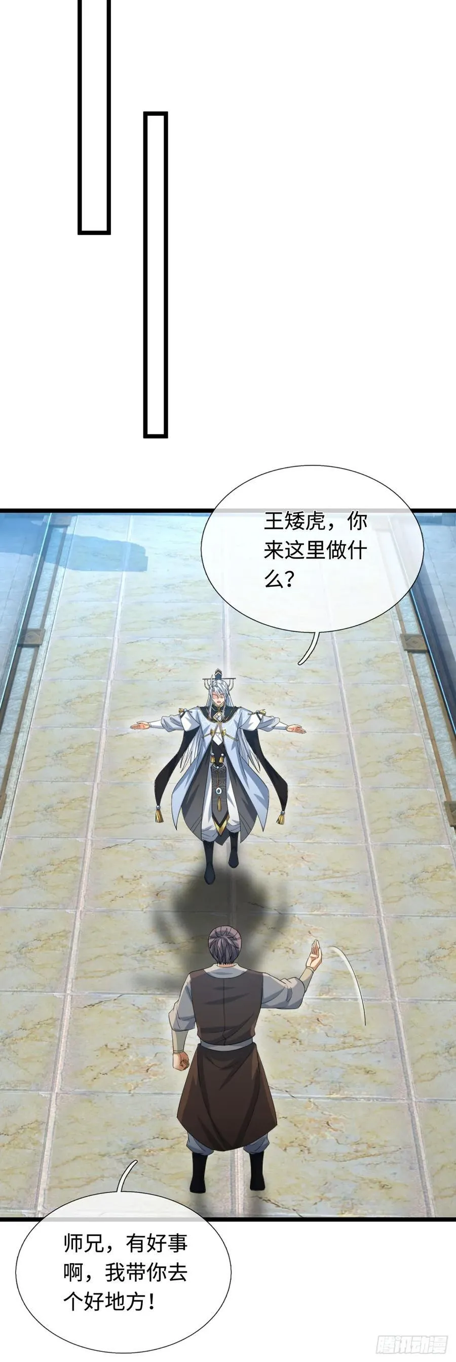 第75话 什么仇什么怨 第14页