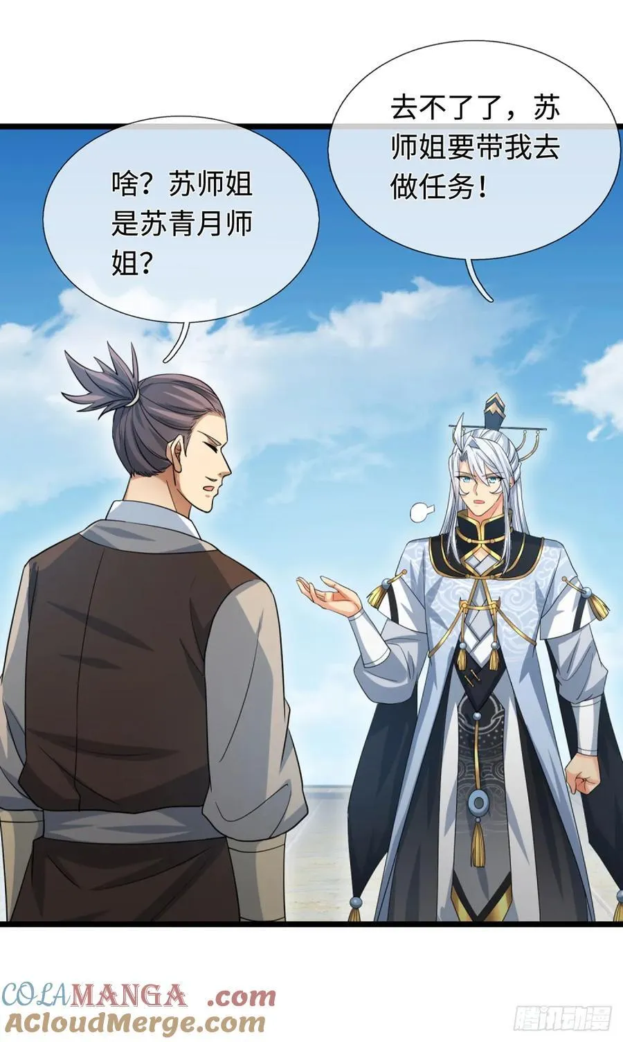 第75话 什么仇什么怨 第15页