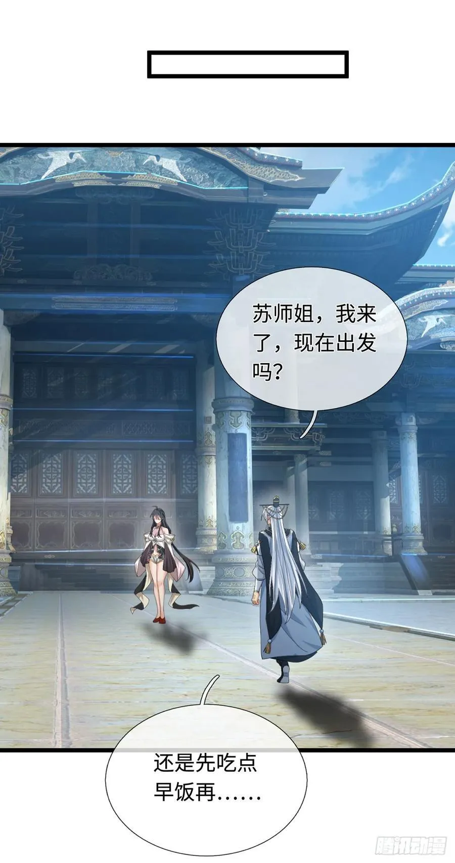 第75话 什么仇什么怨 第18页