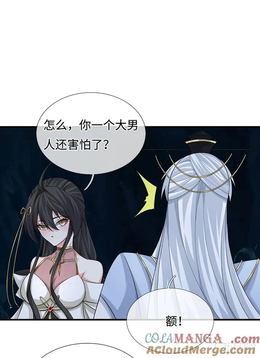 第76话 顶天立地一男人 第5页