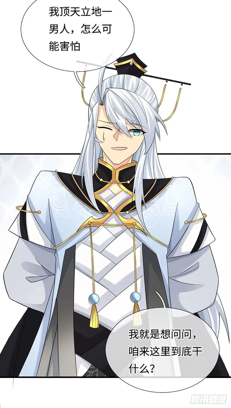 第76话 顶天立地一男人 第6页
