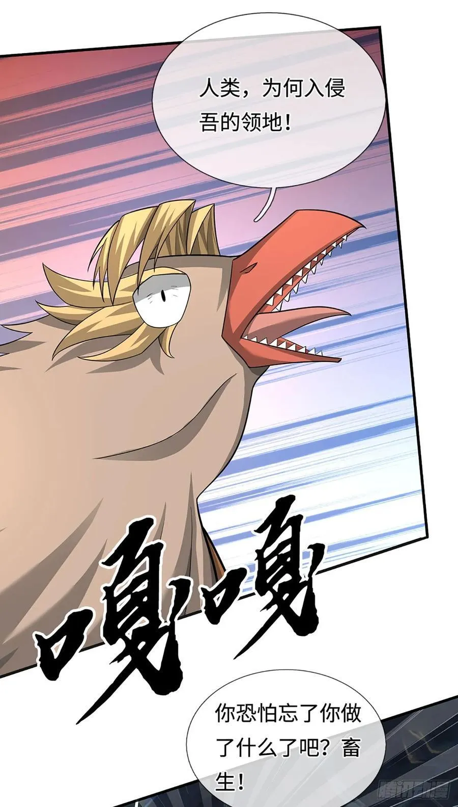 第76话 顶天立地一男人 第10页