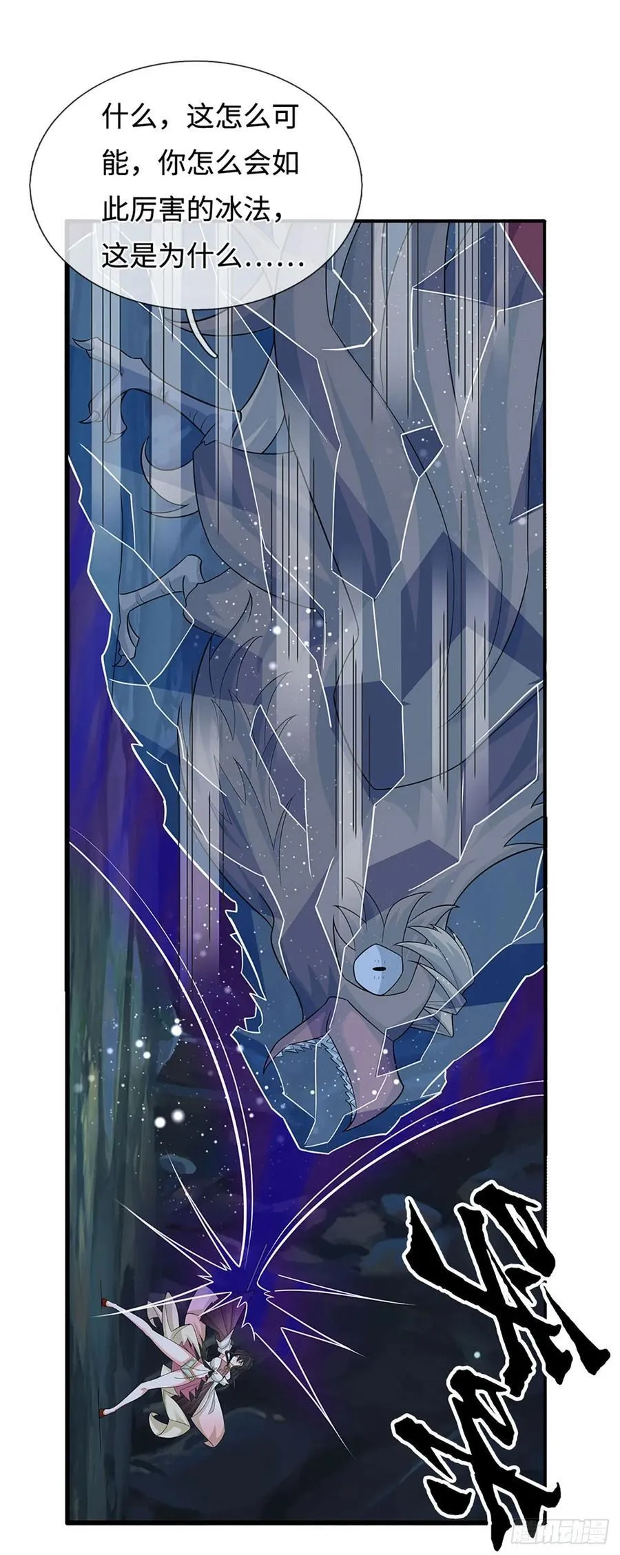 第76话 顶天立地一男人 第14页
