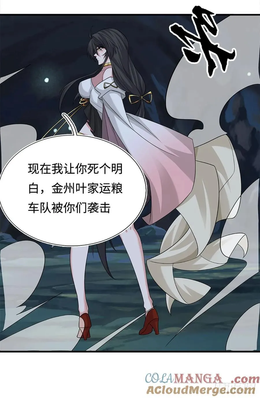 第76话 顶天立地一男人 第15页