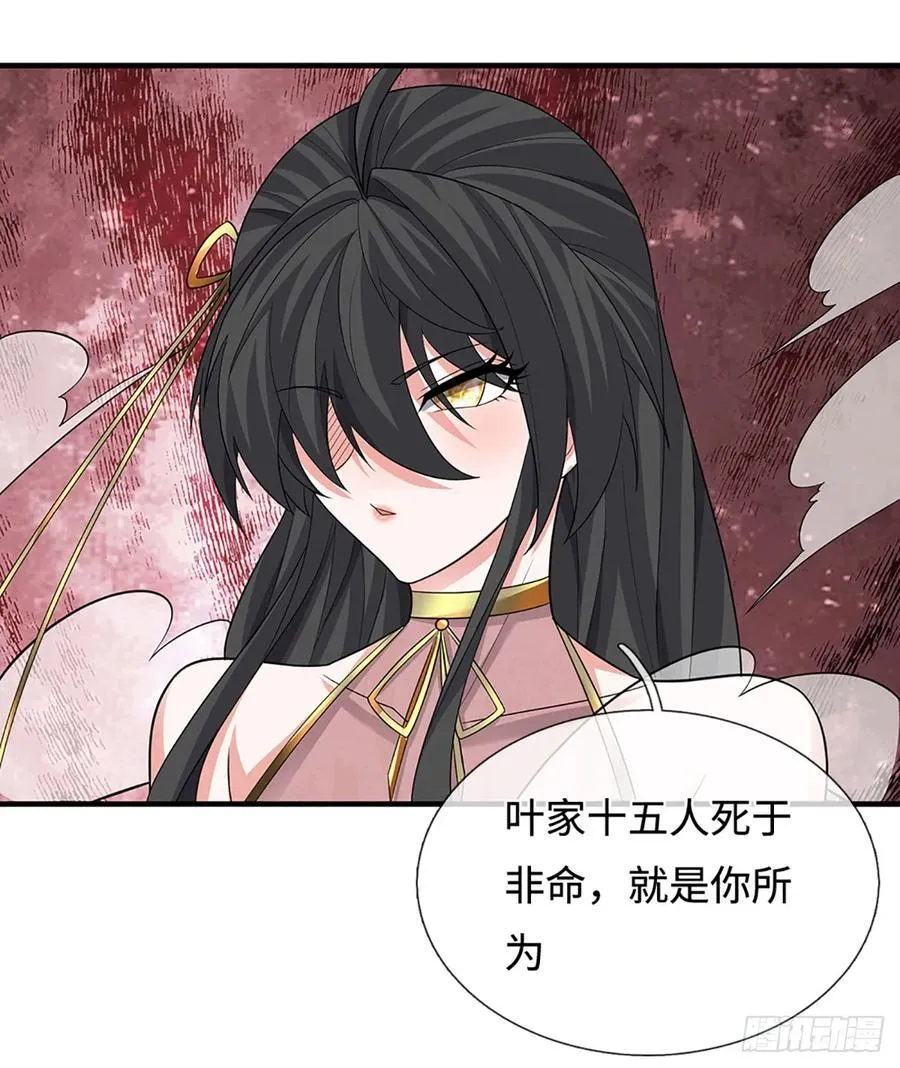 第76话 顶天立地一男人 第16页