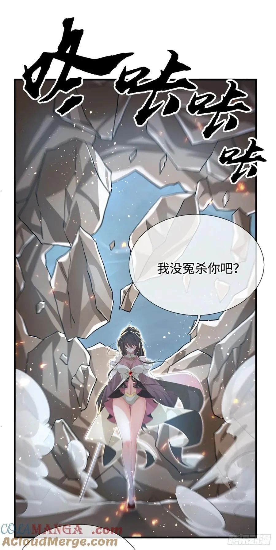 第76话 顶天立地一男人 第17页