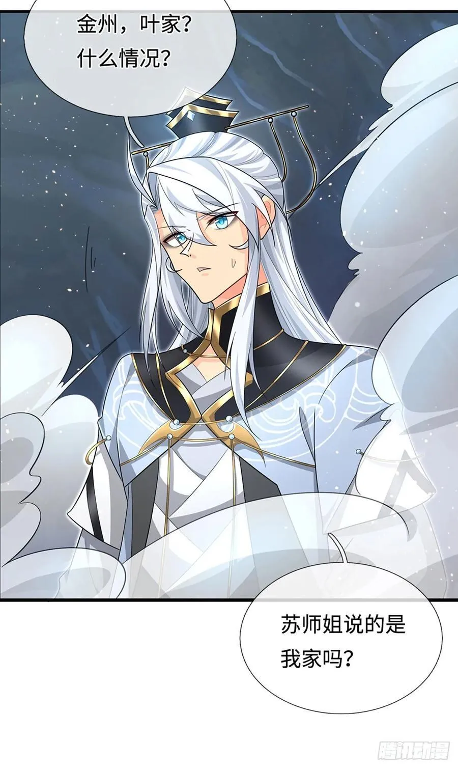 第76话 顶天立地一男人 第18页