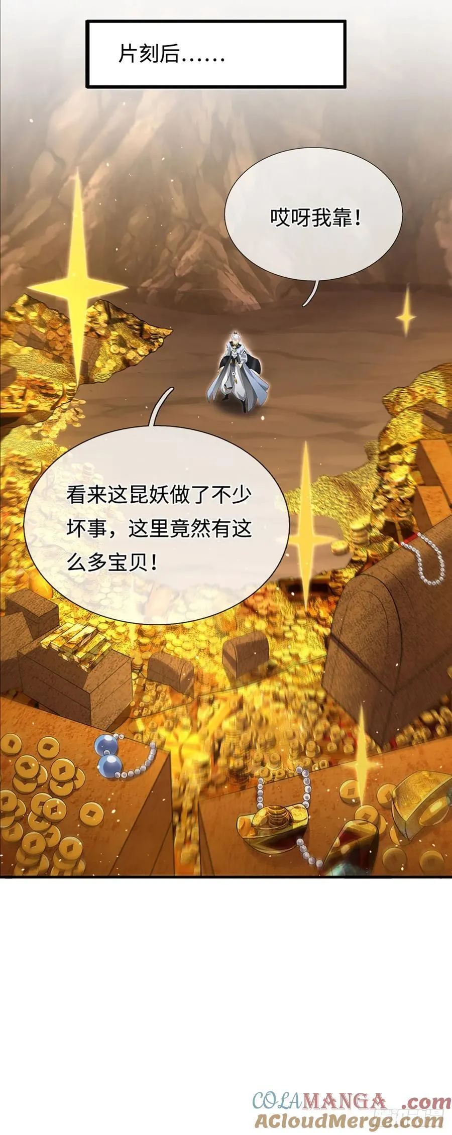 第76话 顶天立地一男人 第21页