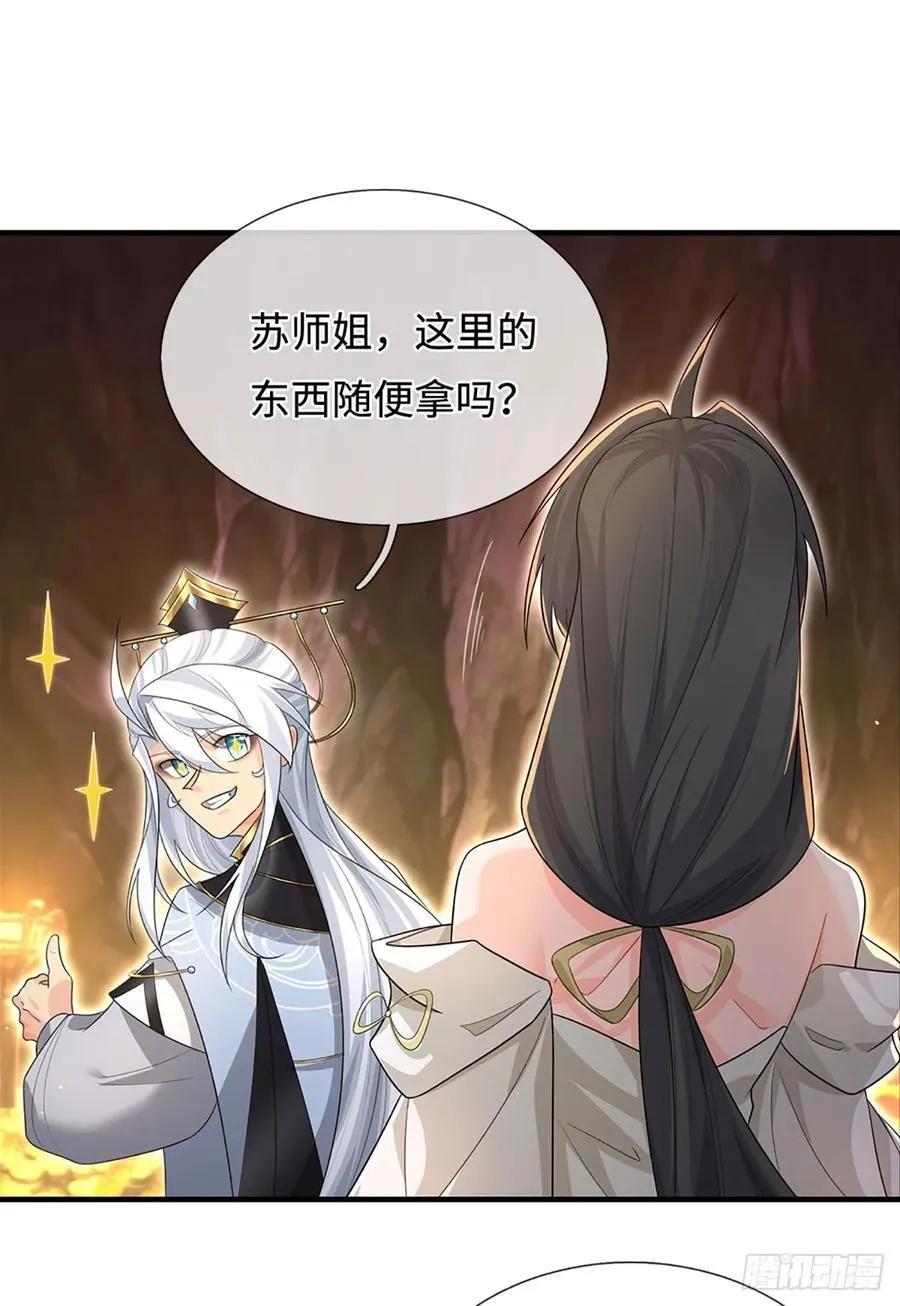 第76话 顶天立地一男人 第22页