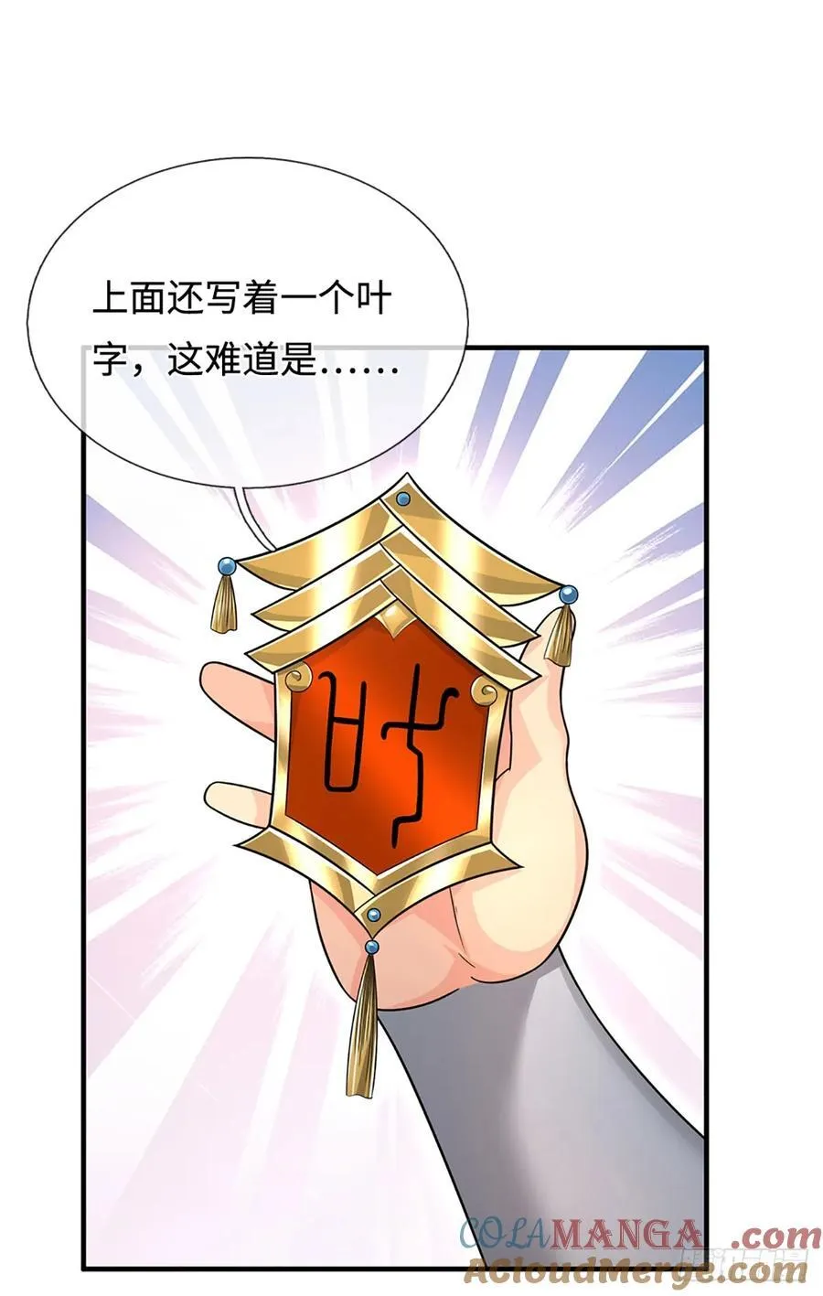 第76话 顶天立地一男人 第25页