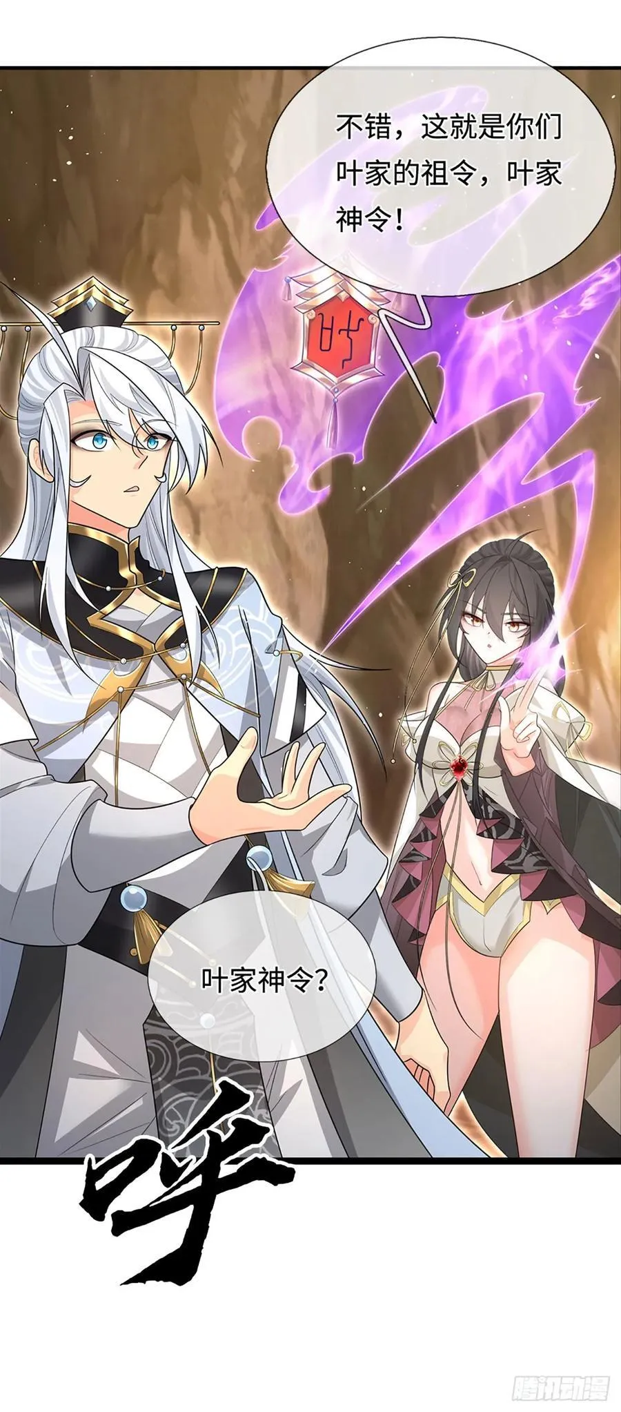 第76话 顶天立地一男人 第26页