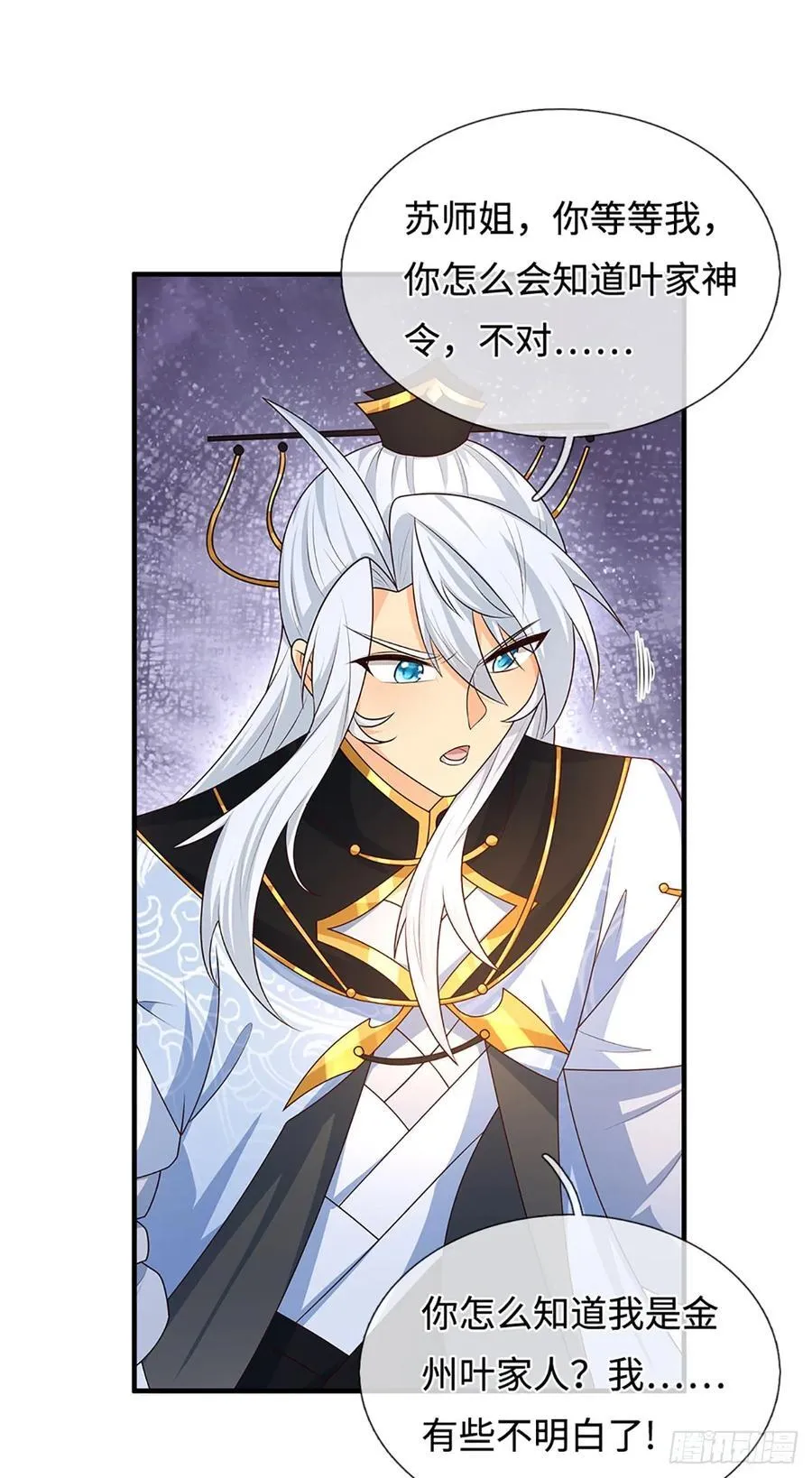第76话 顶天立地一男人 第30页