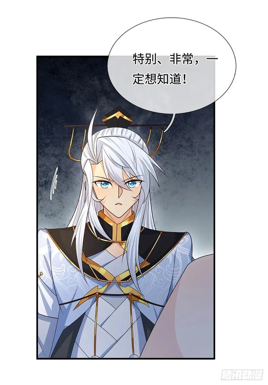 第77话 金州叶家 第2页