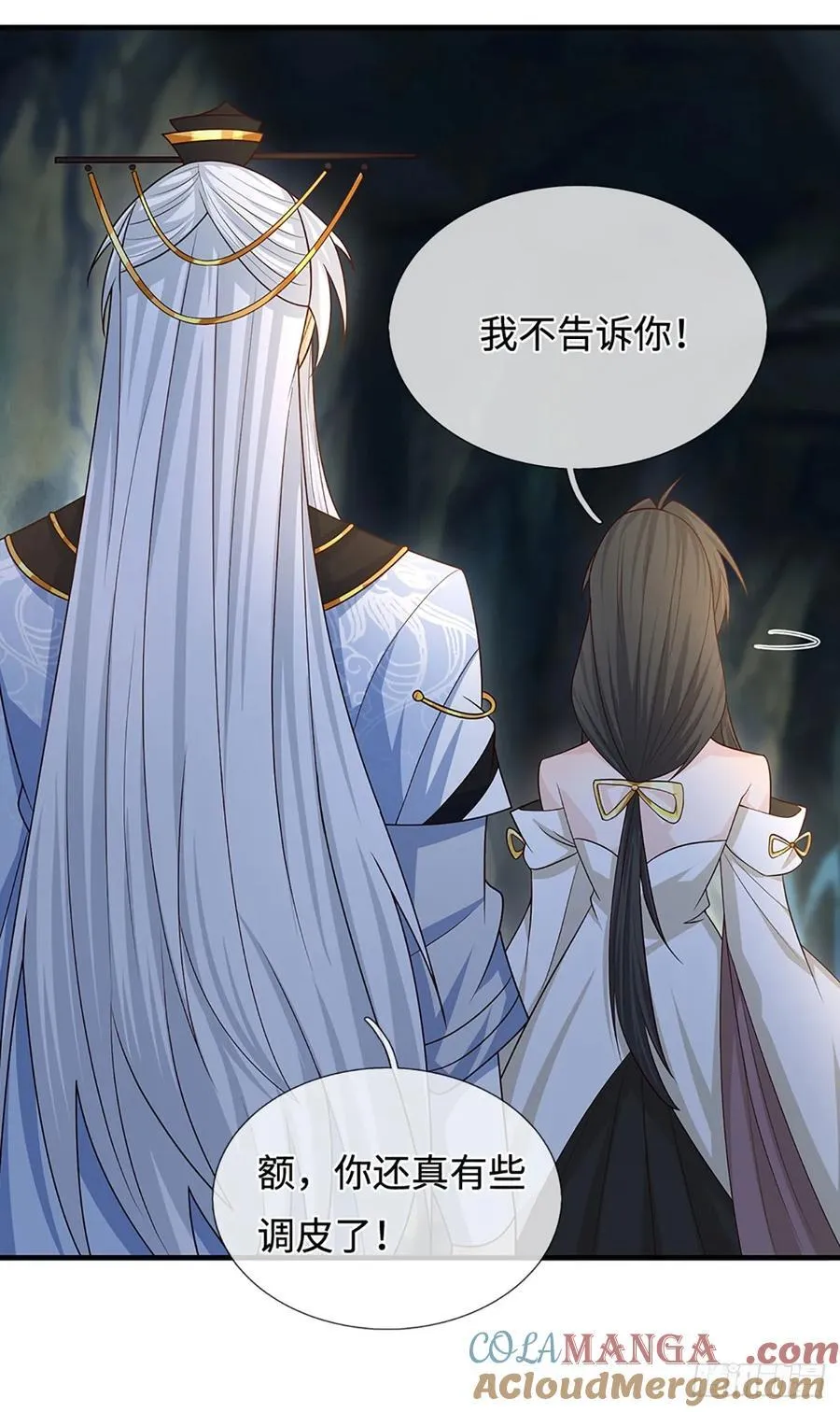 第77话 金州叶家 第3页