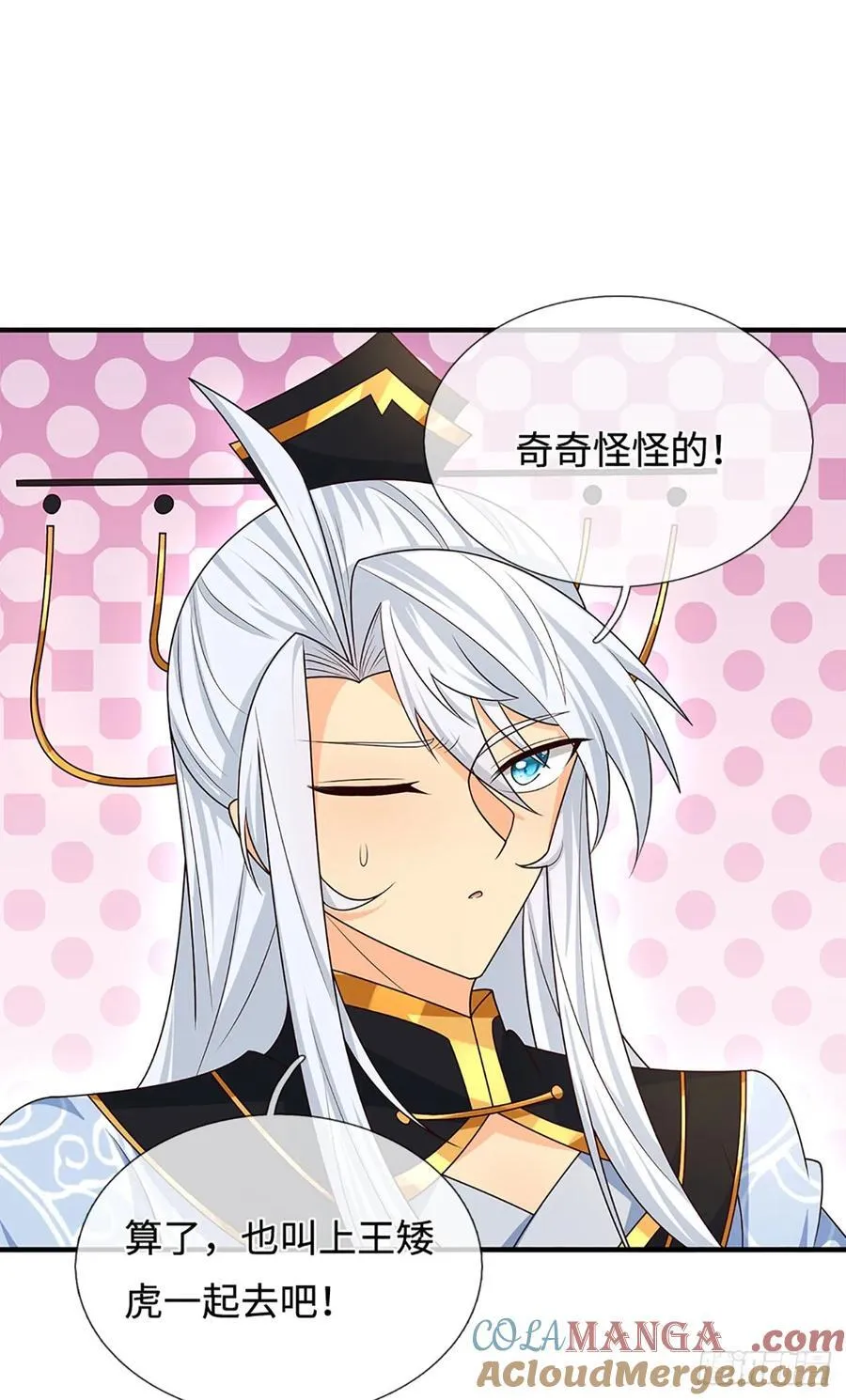 第77话 金州叶家 第5页