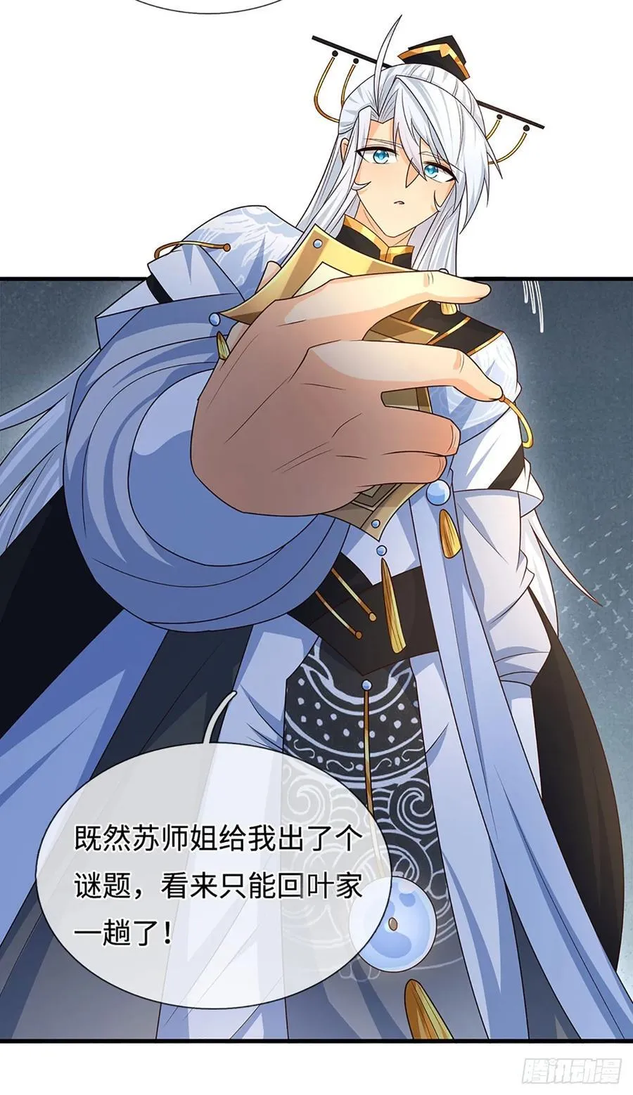 第77话 金州叶家 第6页