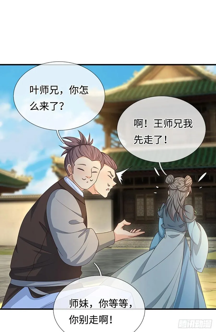 第77话 金州叶家 第8页