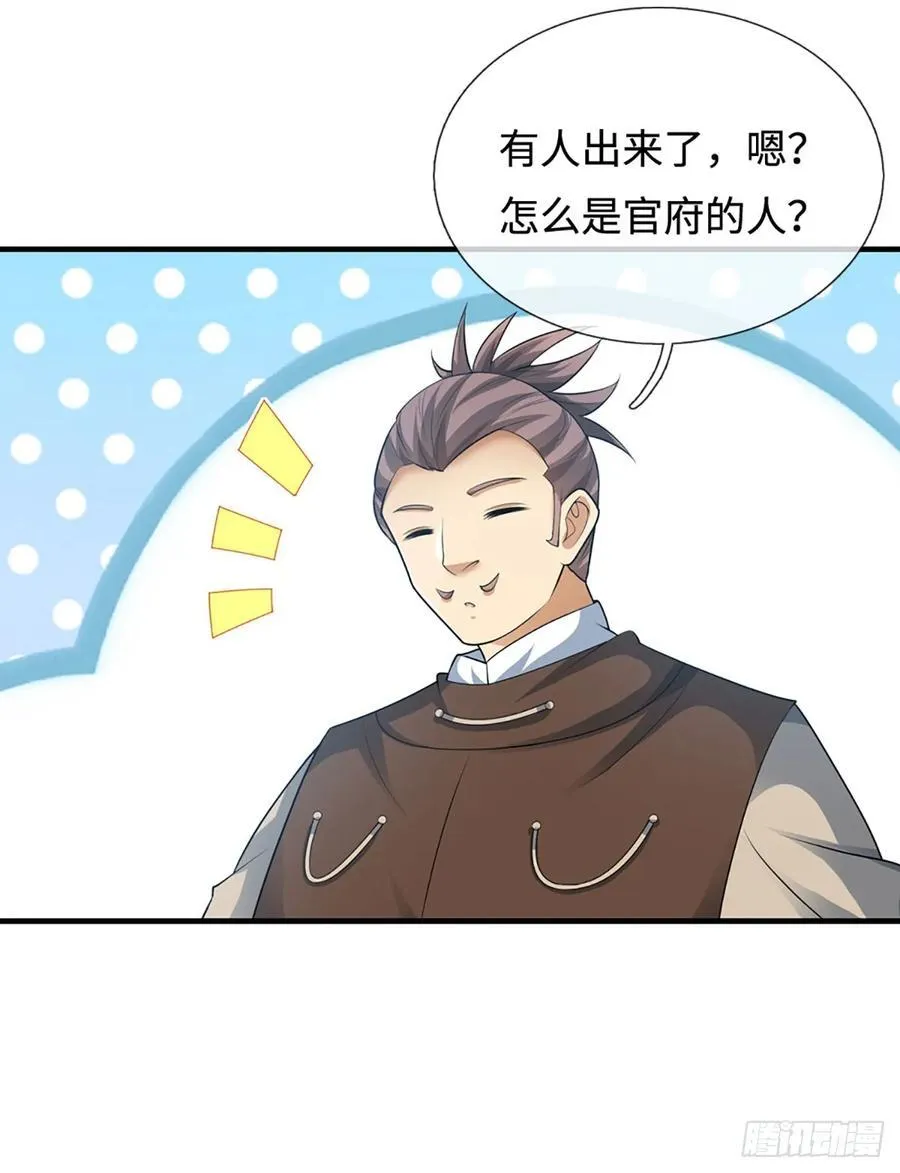 第77话 金州叶家 第16页