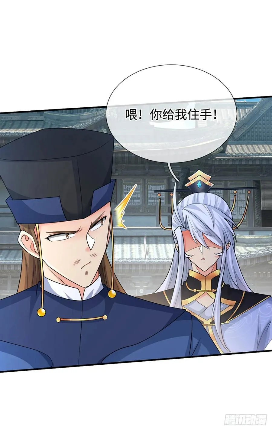 第77话 金州叶家 第22页