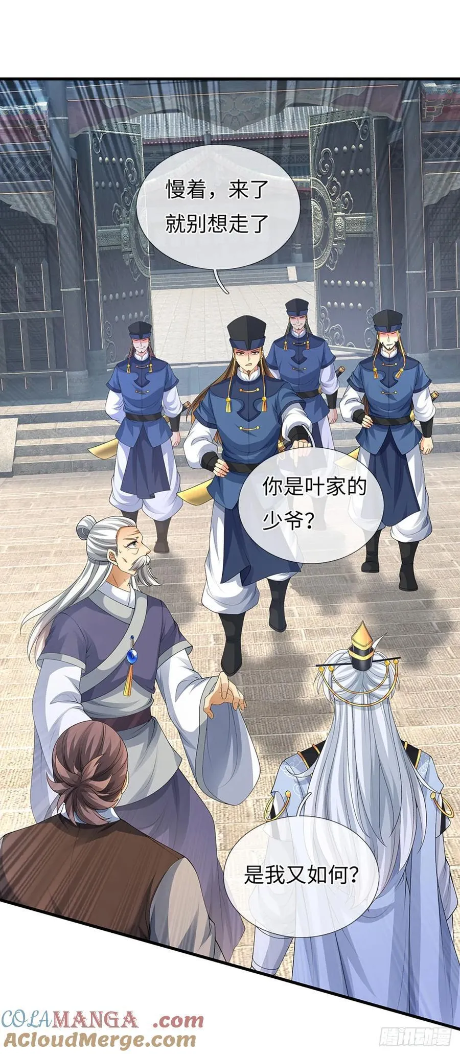 第77话 金州叶家 第27页
