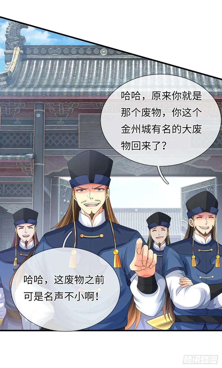 第77话 金州叶家 第28页
