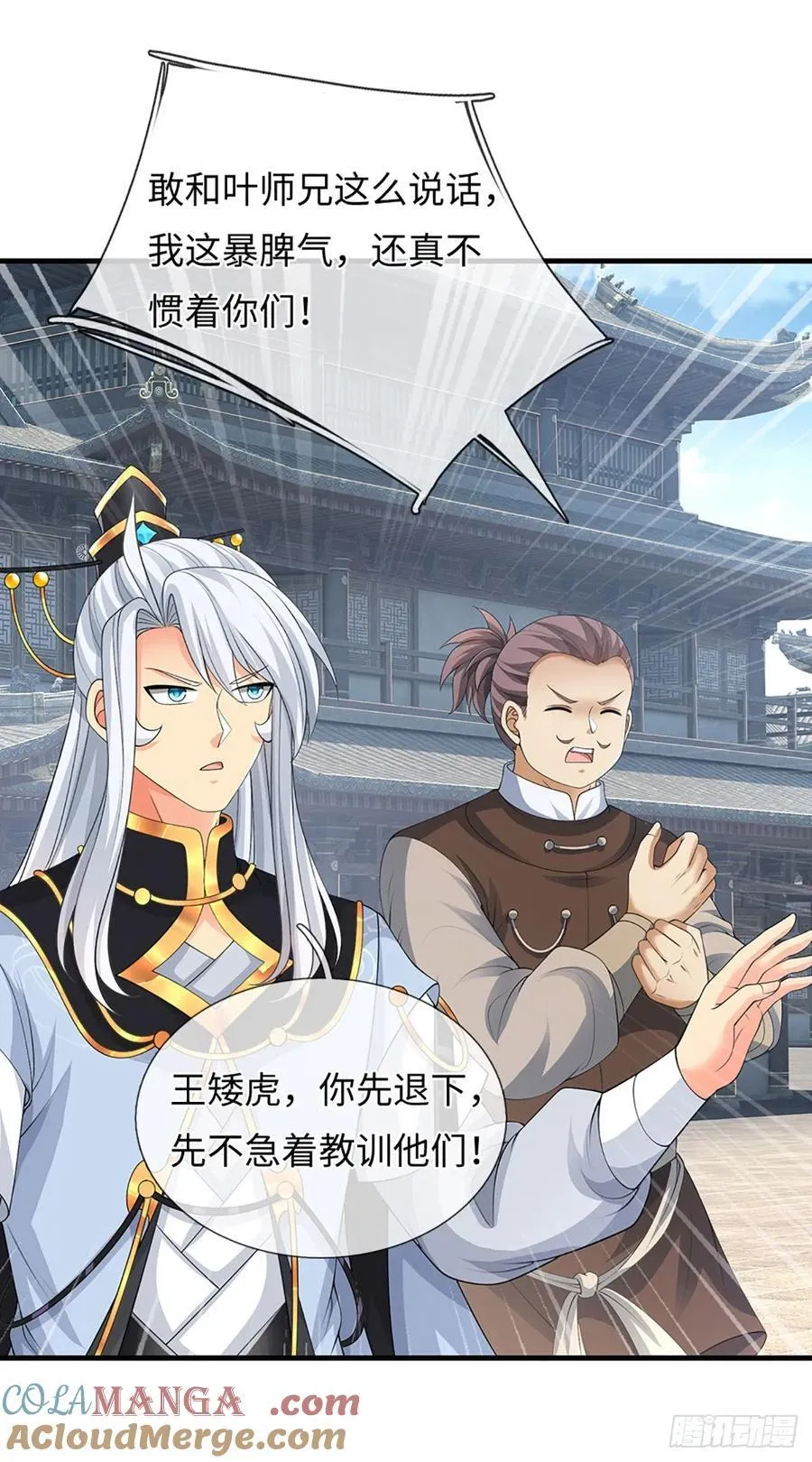 第77话 金州叶家 第29页