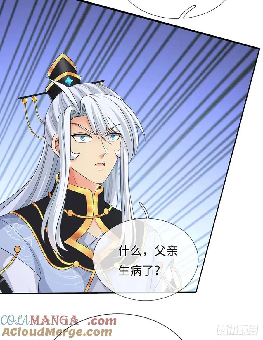 第77话 金州叶家 第31页
