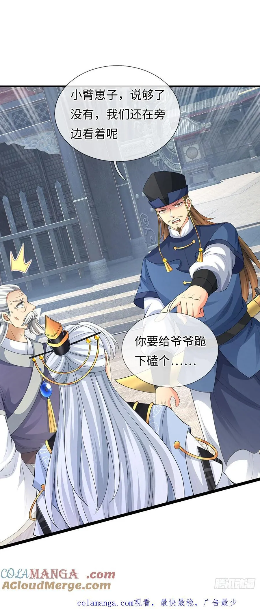 第77话 金州叶家 第35页