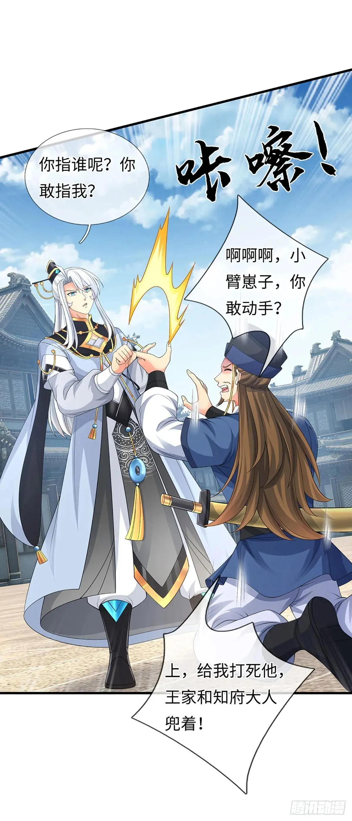 第78话 今非昔比 第2页
