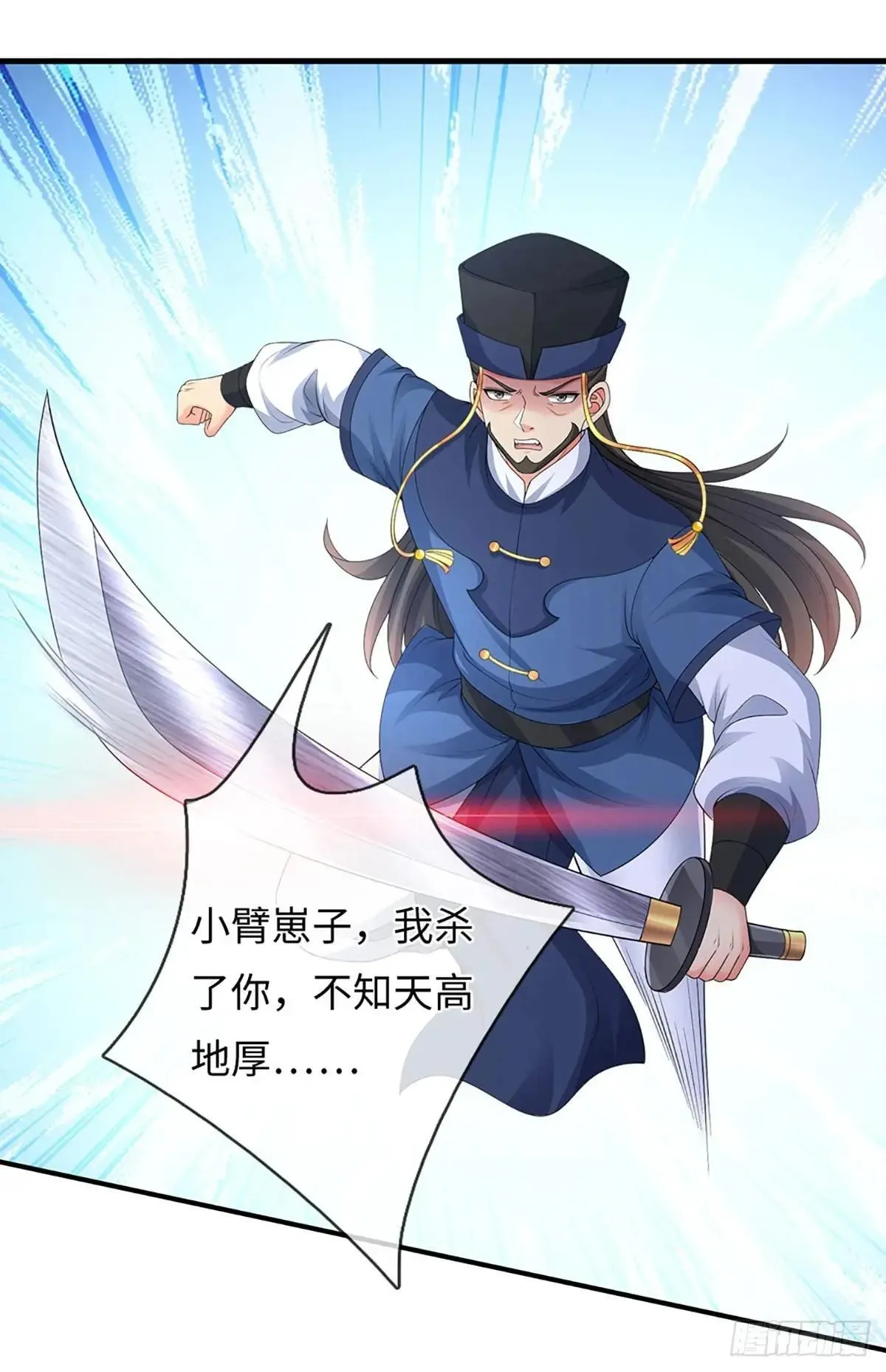第78话 今非昔比 第3页