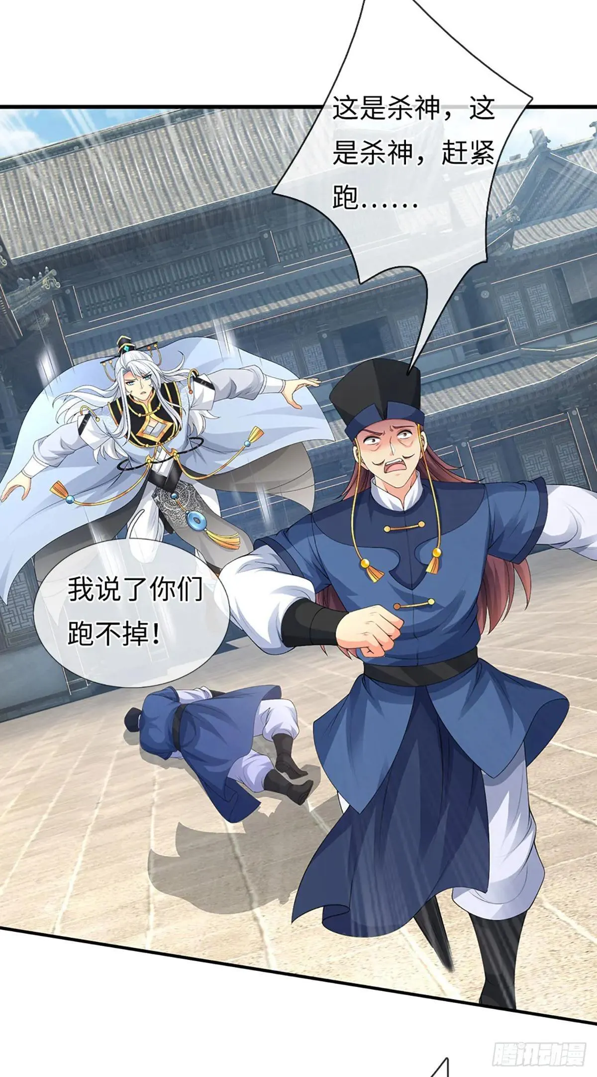 第78话 今非昔比 第10页