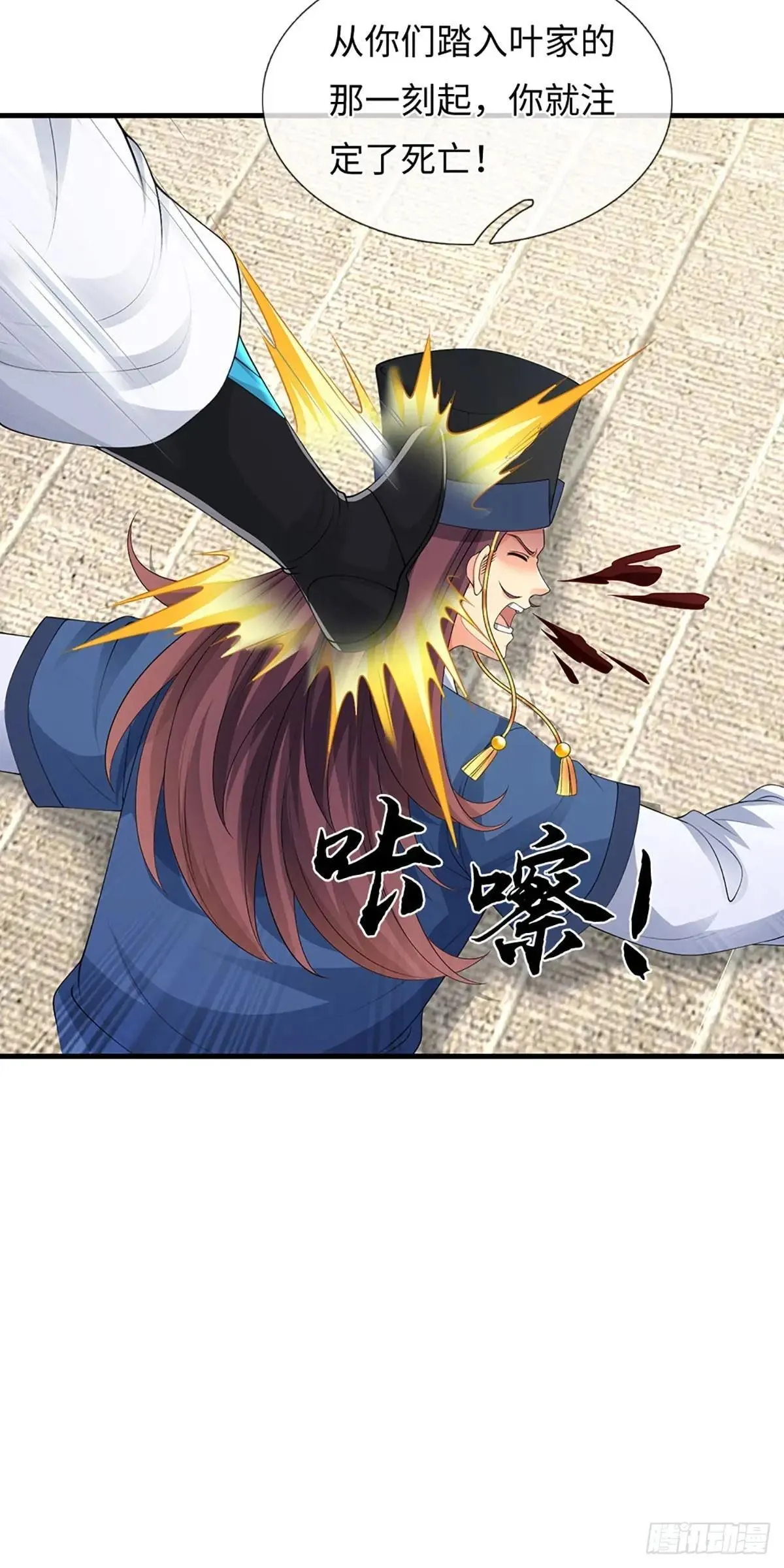 第78话 今非昔比 第12页