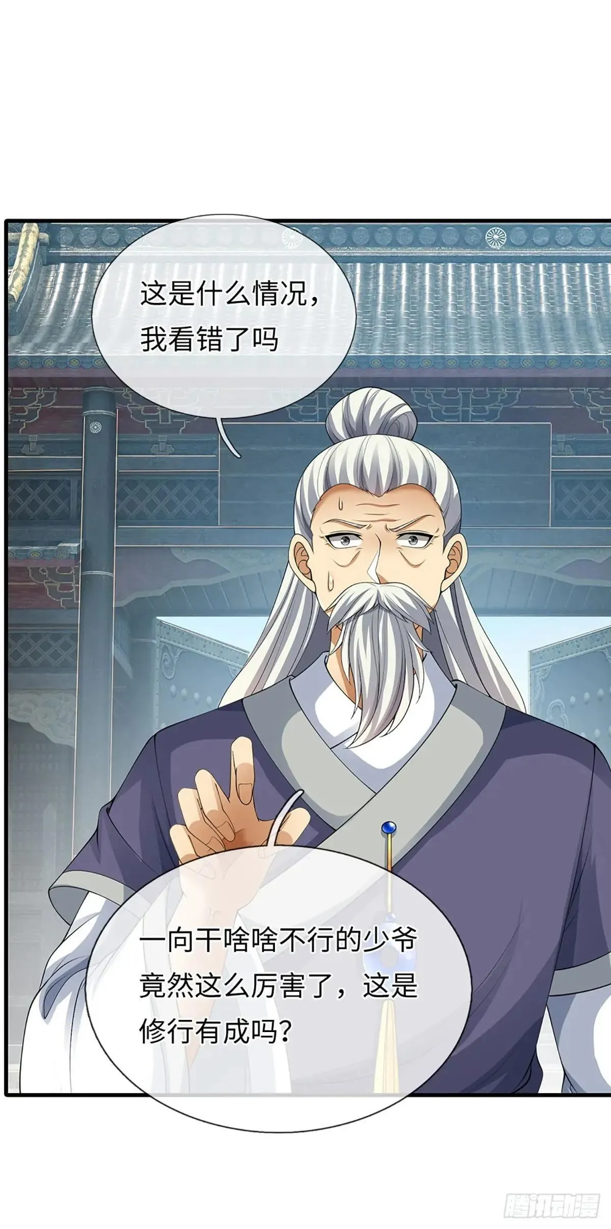 第78话 今非昔比 第13页
