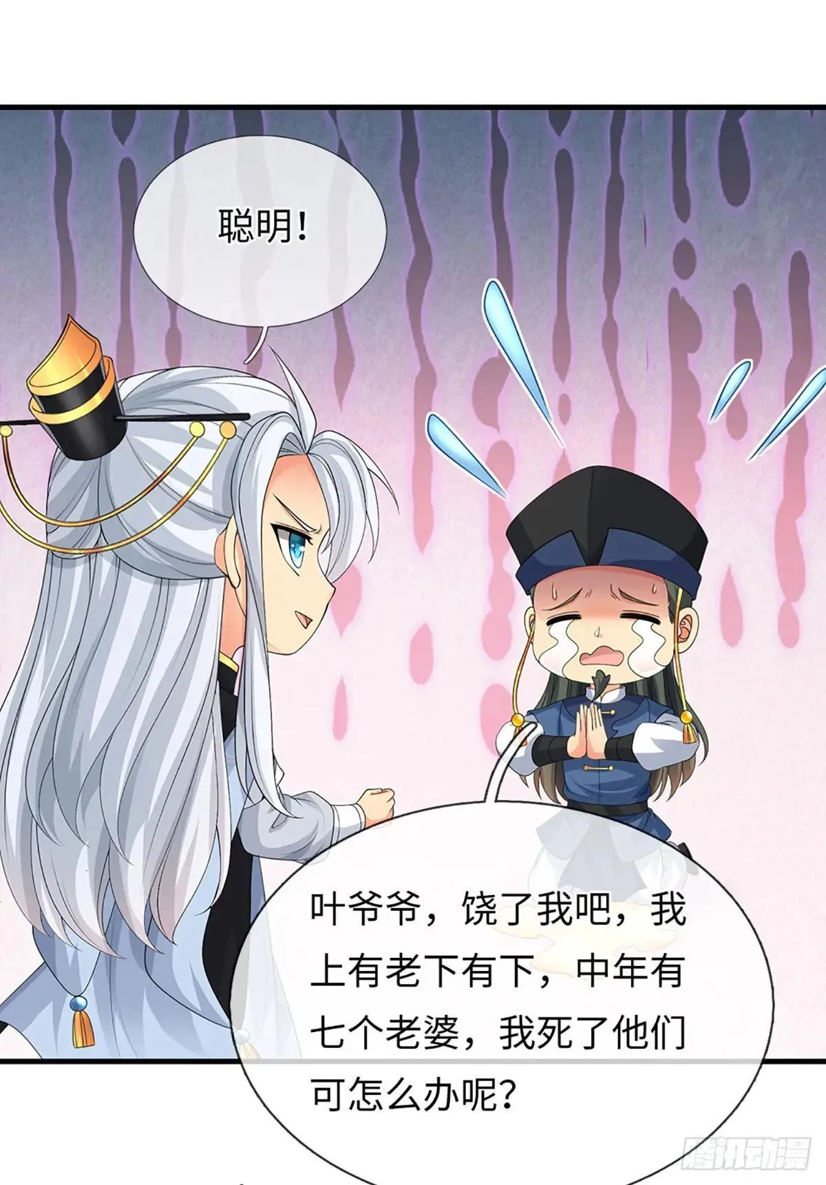 第78话 今非昔比 第15页