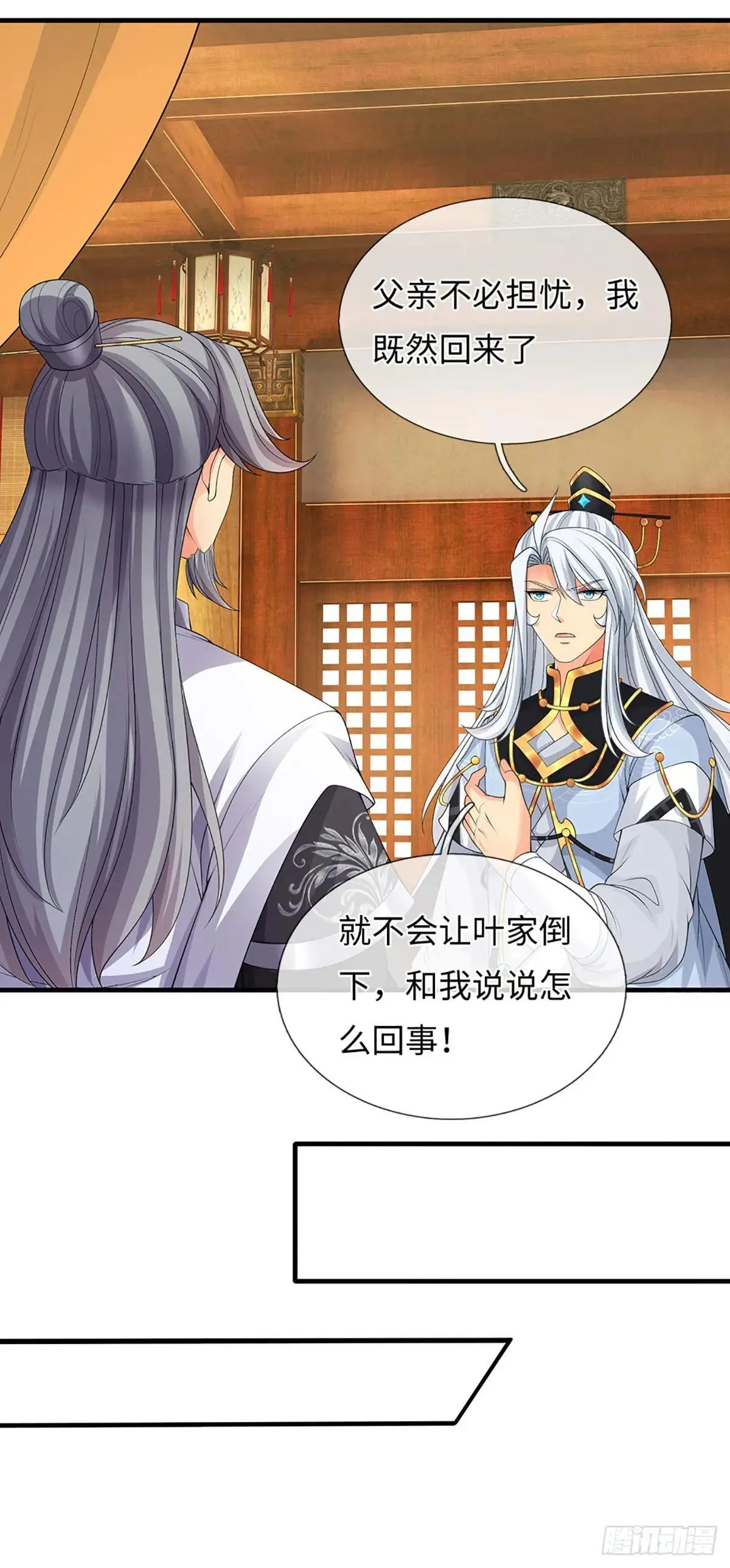 第78话 今非昔比 第21页