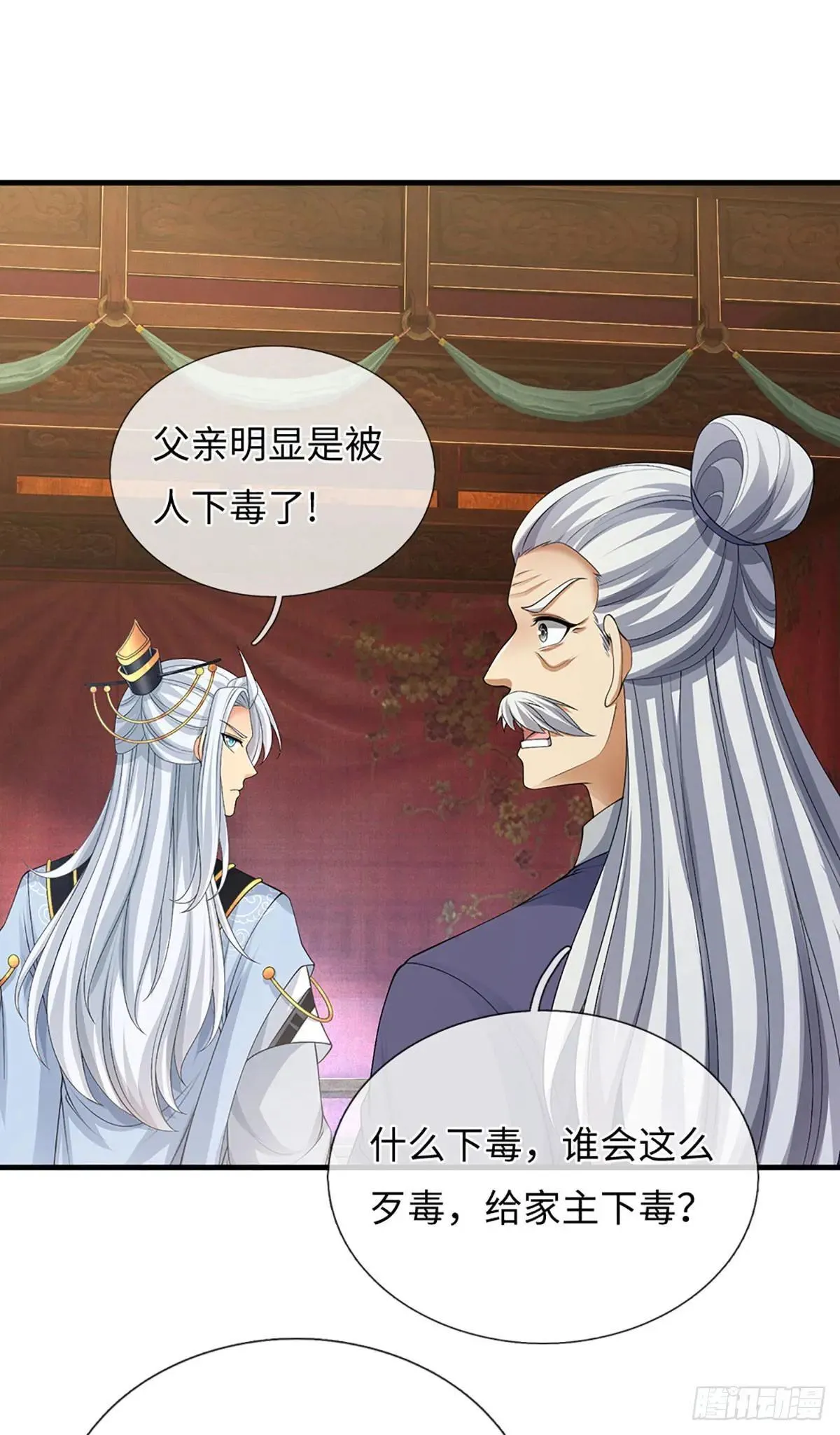 第78话 今非昔比 第24页