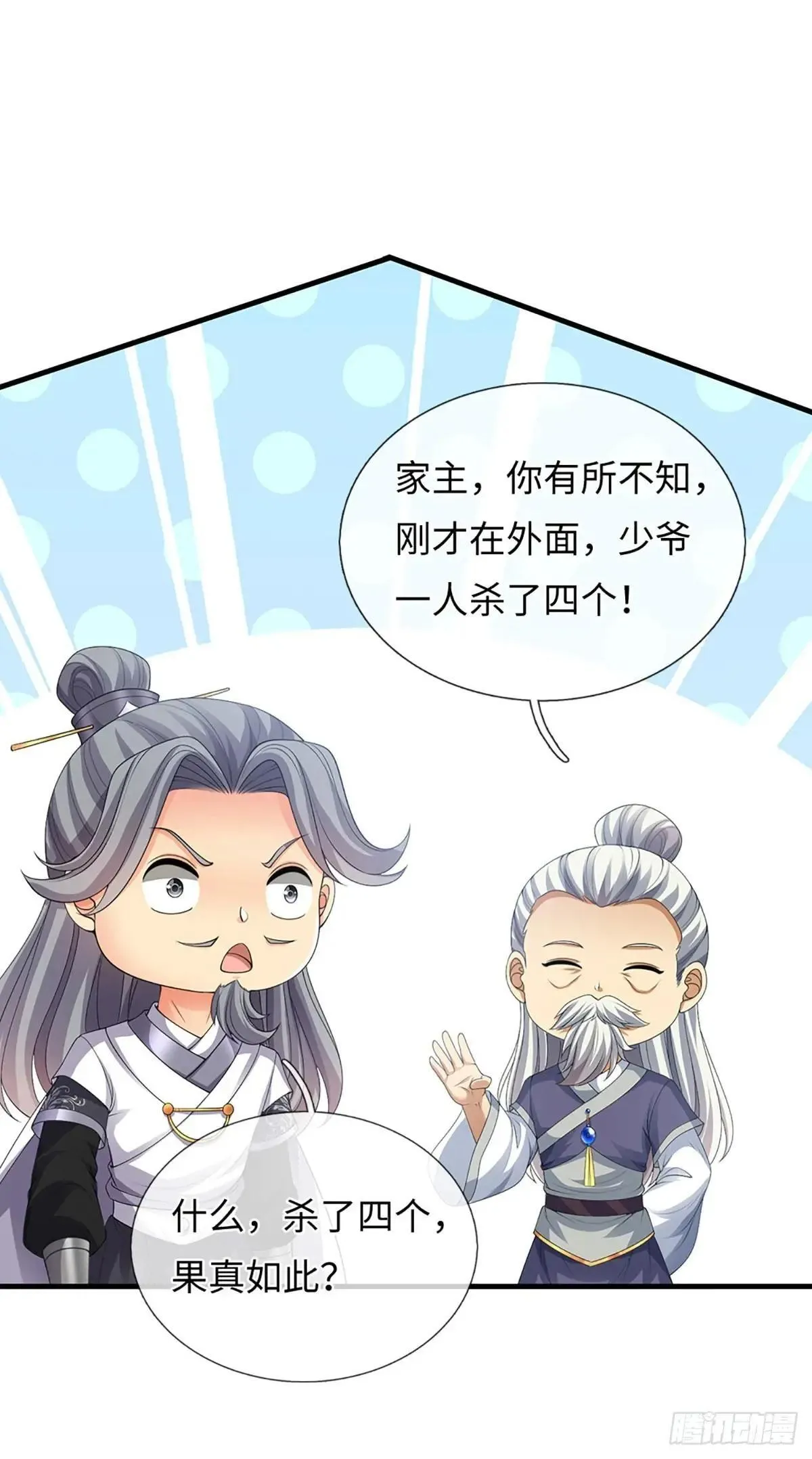 第78话 今非昔比 第32页
