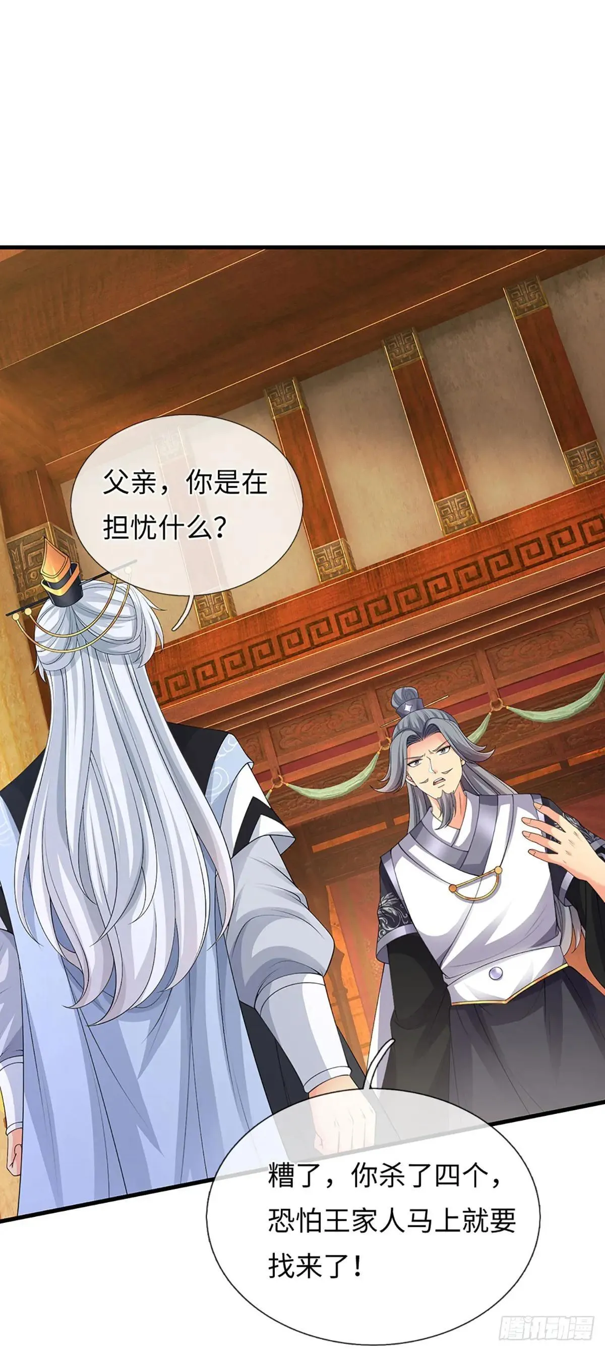 第78话 今非昔比 第34页