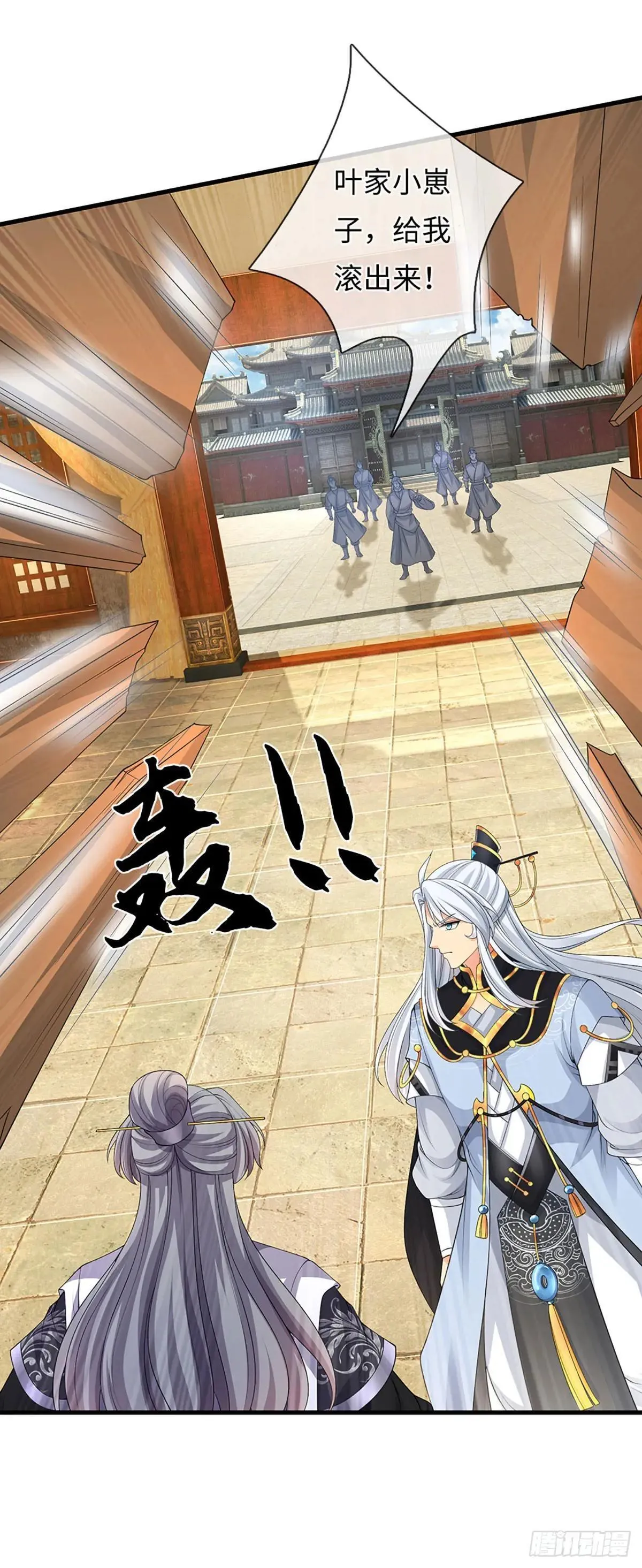 第79话 收割盛宴 第3页