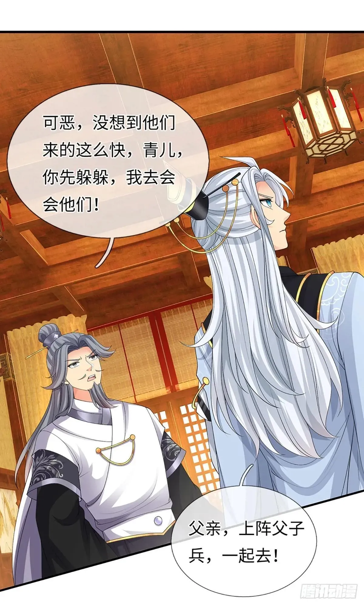 第79话 收割盛宴 第4页