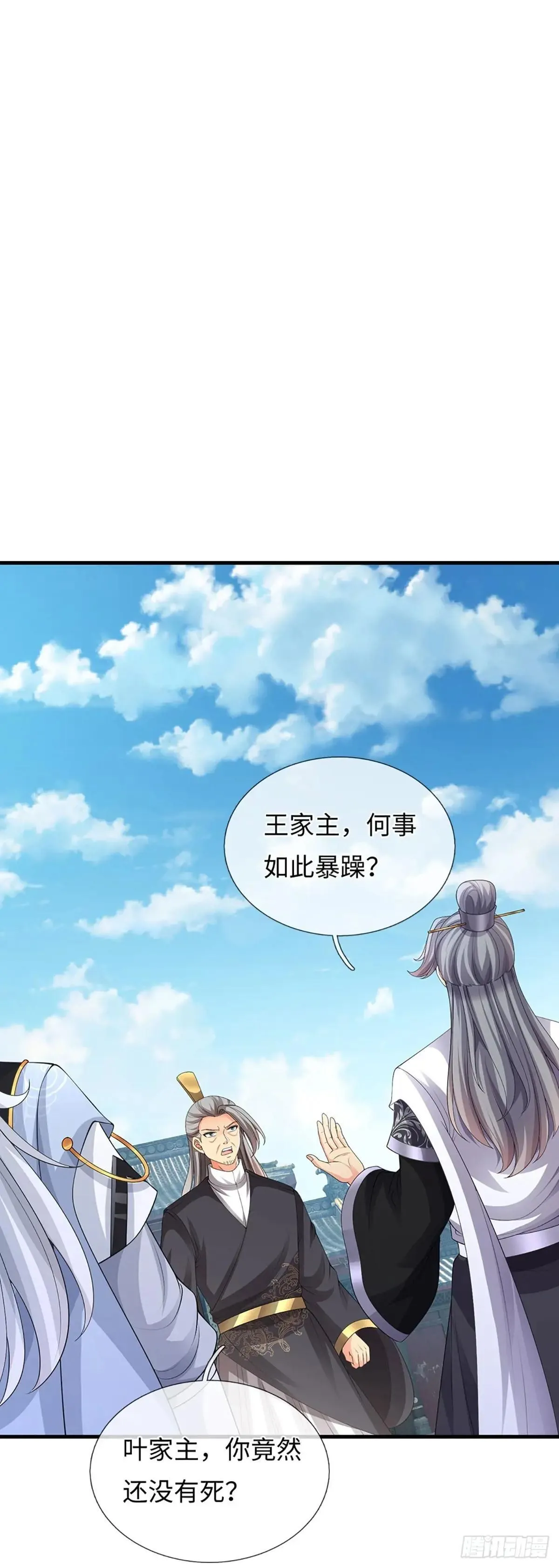 第79话 收割盛宴 第6页
