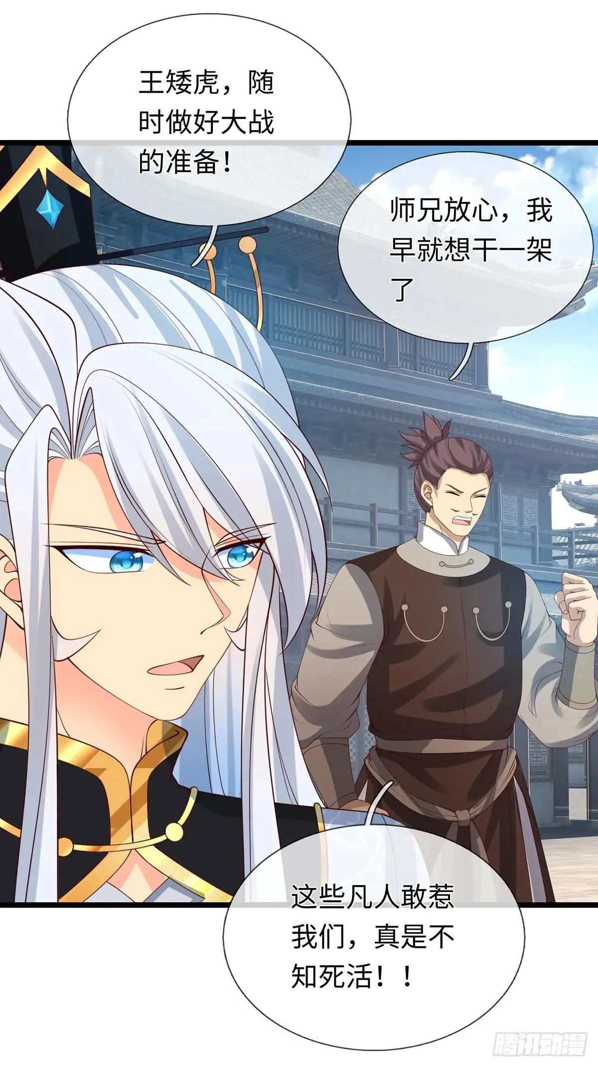 第79话 收割盛宴 第10页