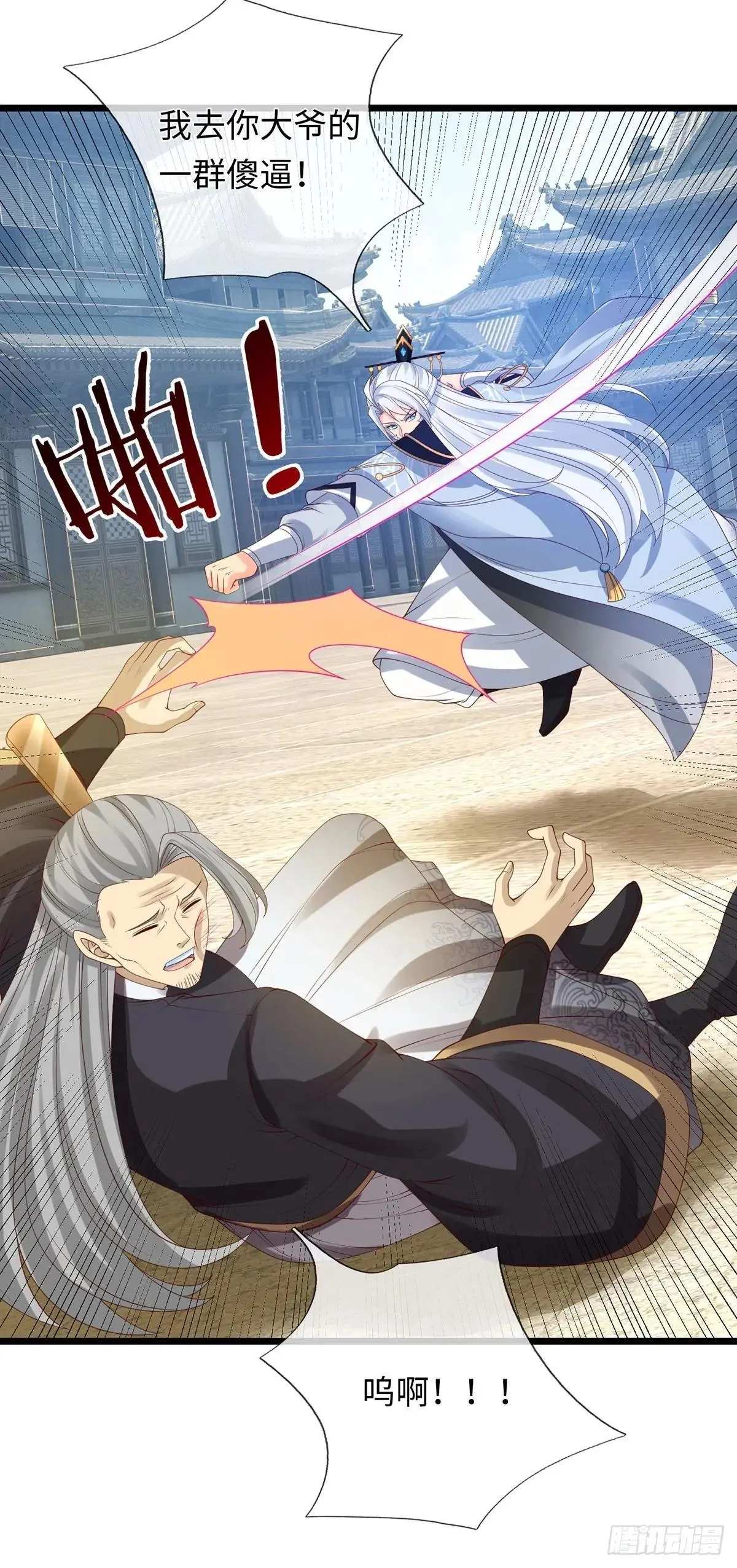 第79话 收割盛宴 第15页
