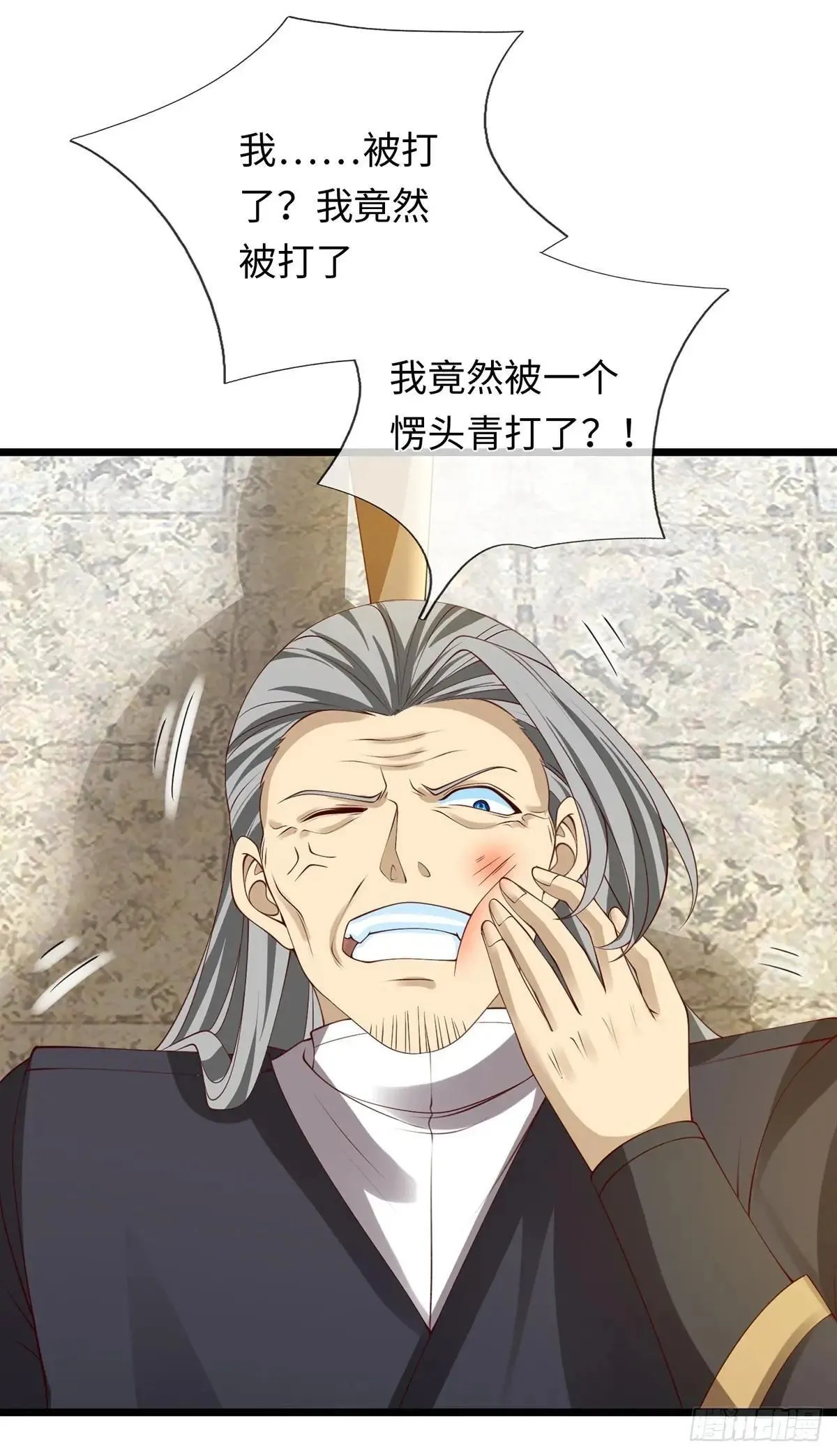 第79话 收割盛宴 第16页