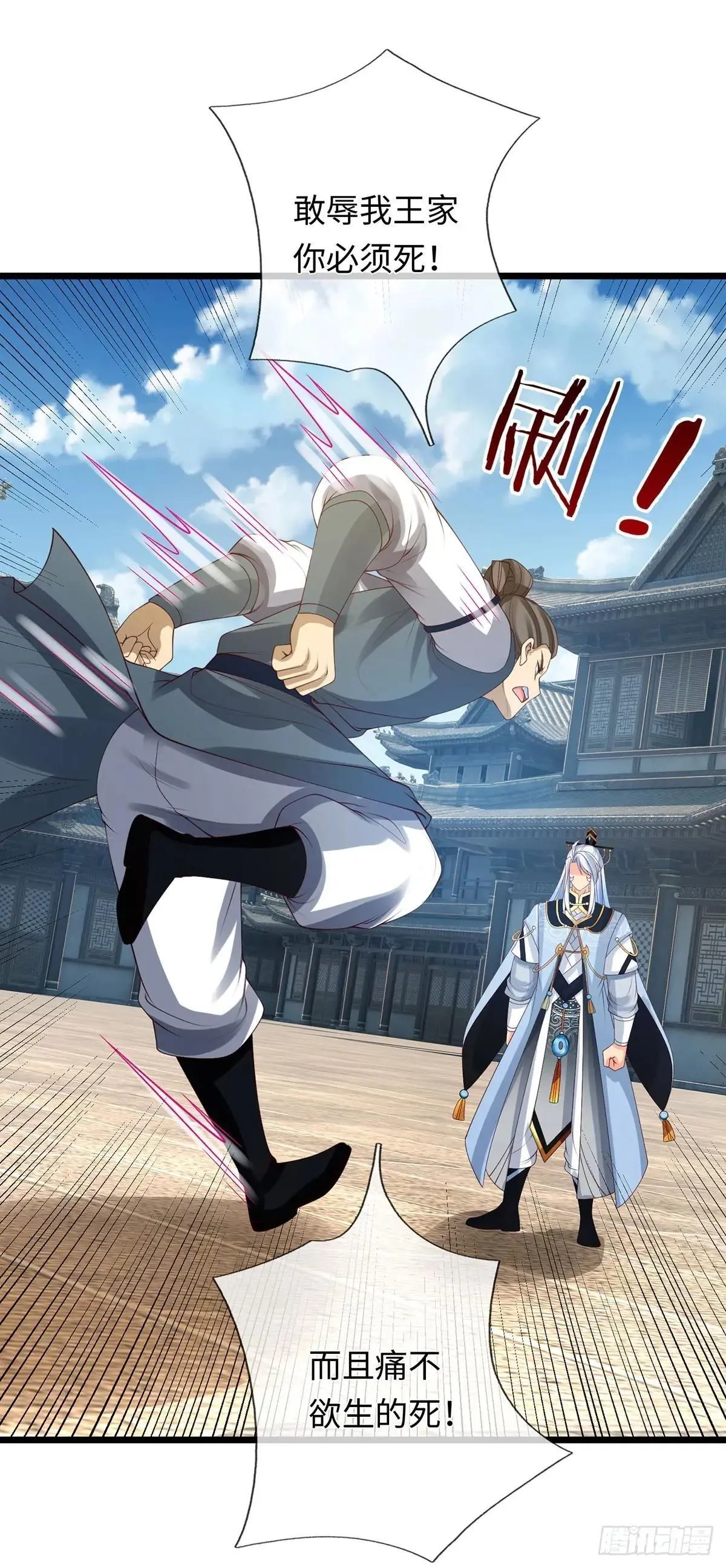 第79话 收割盛宴 第19页