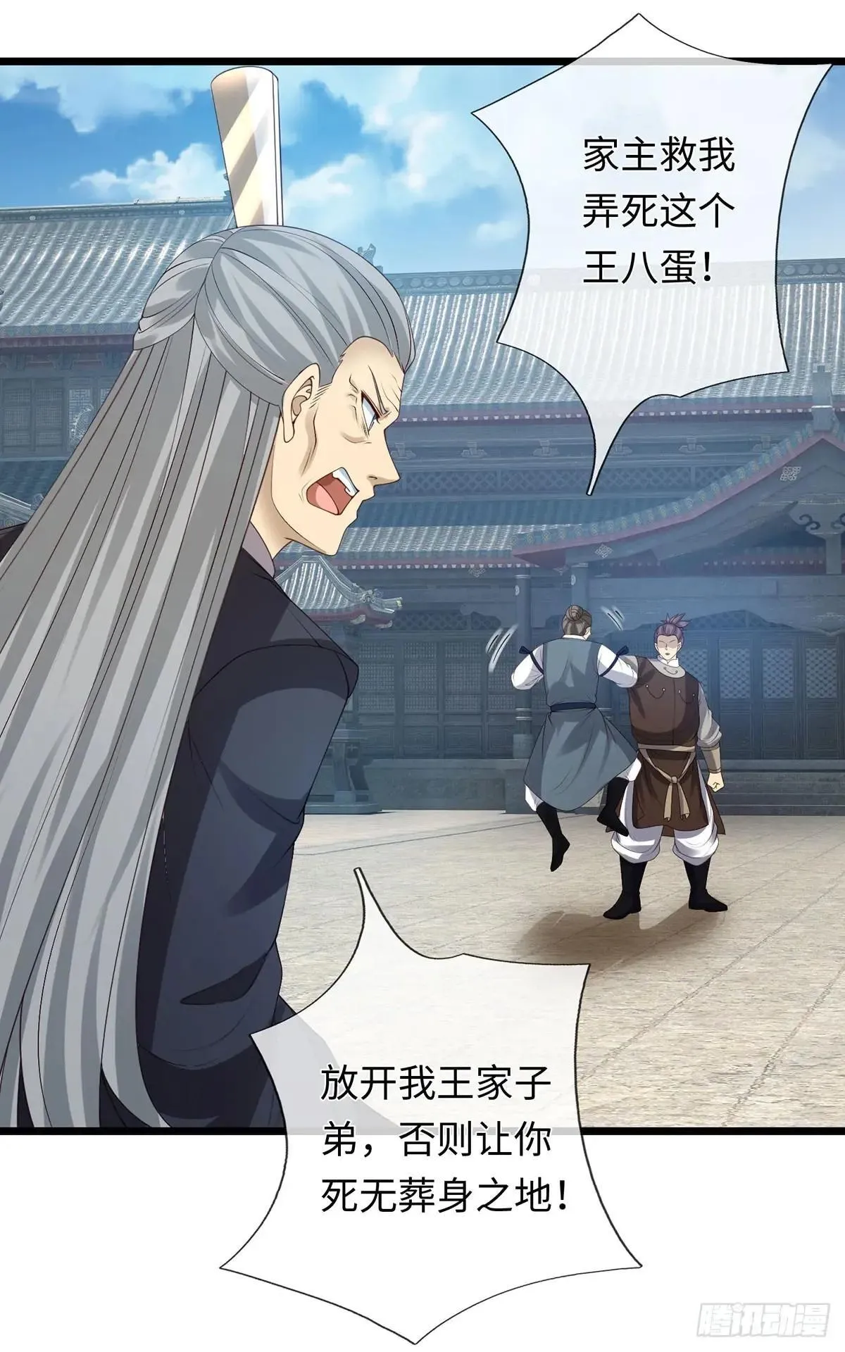 第79话 收割盛宴 第22页