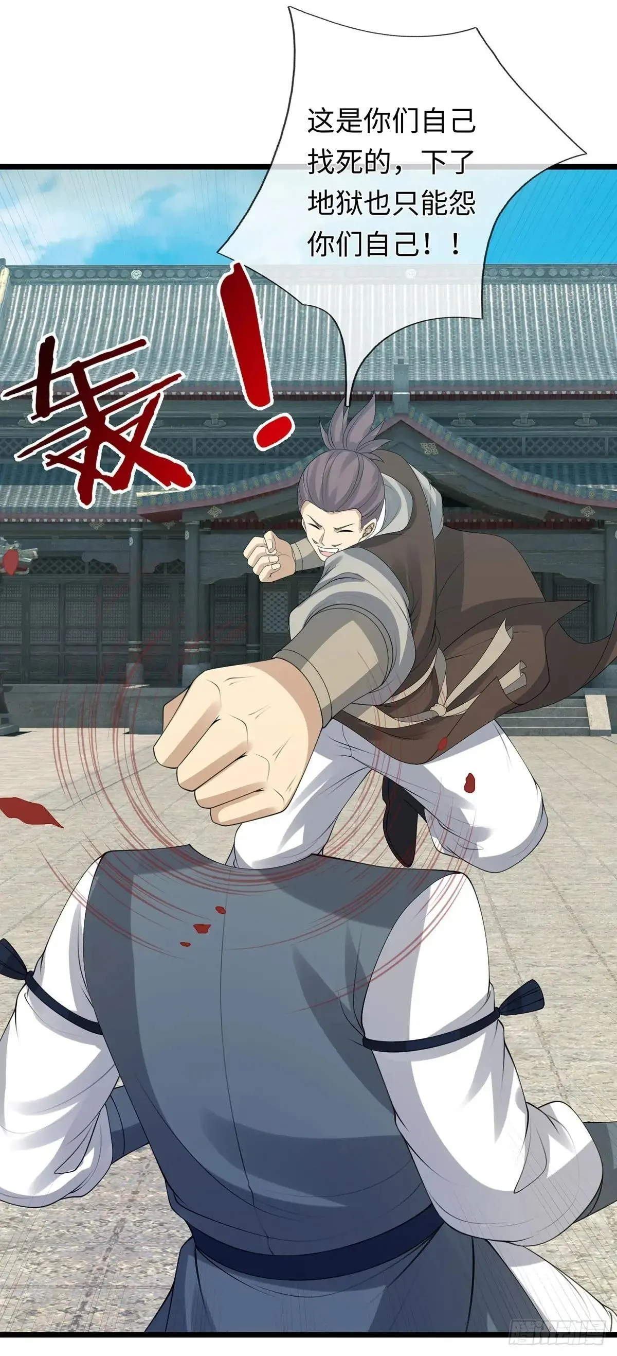 第79话 收割盛宴 第30页