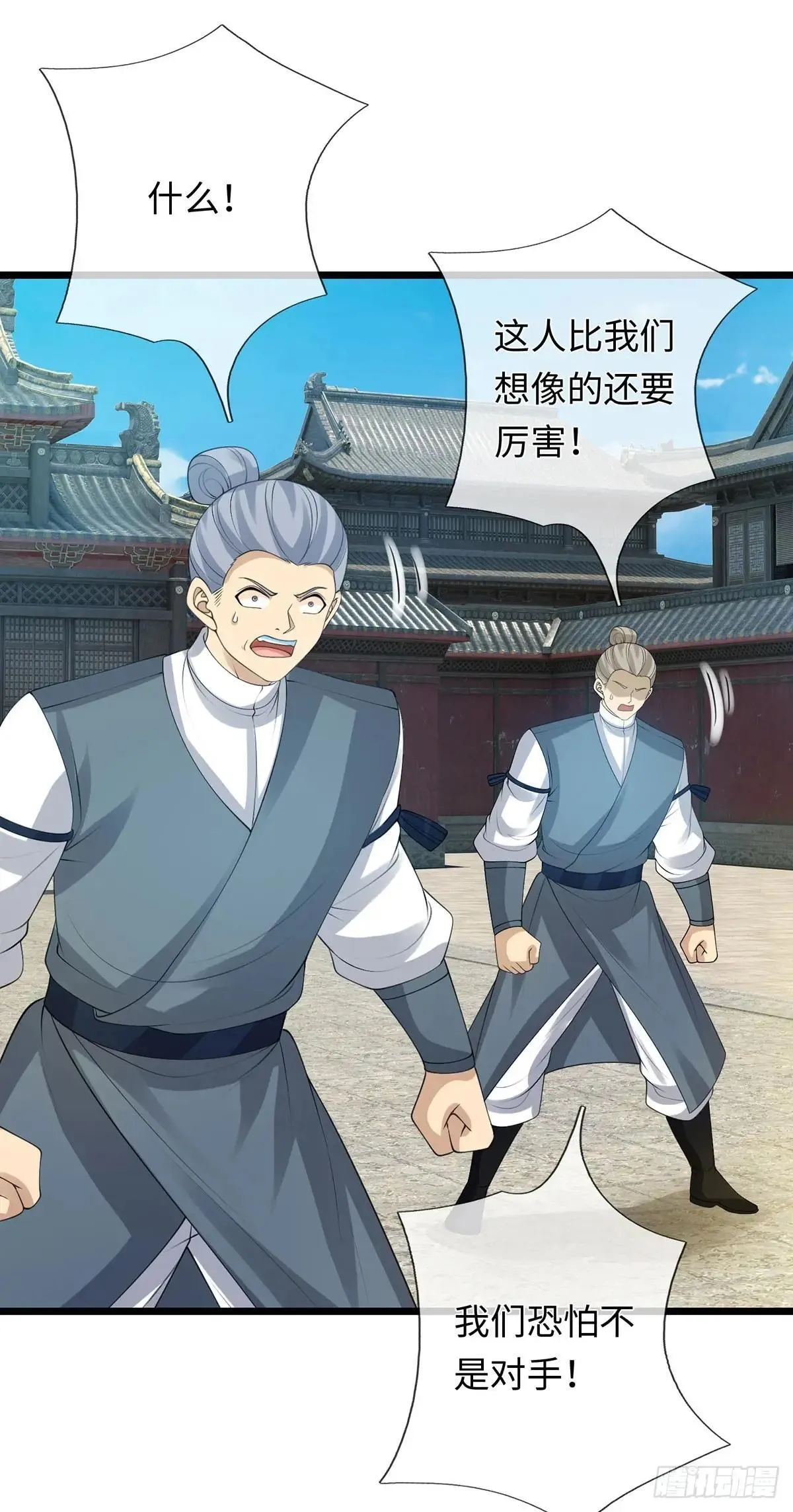 第79话 收割盛宴 第31页