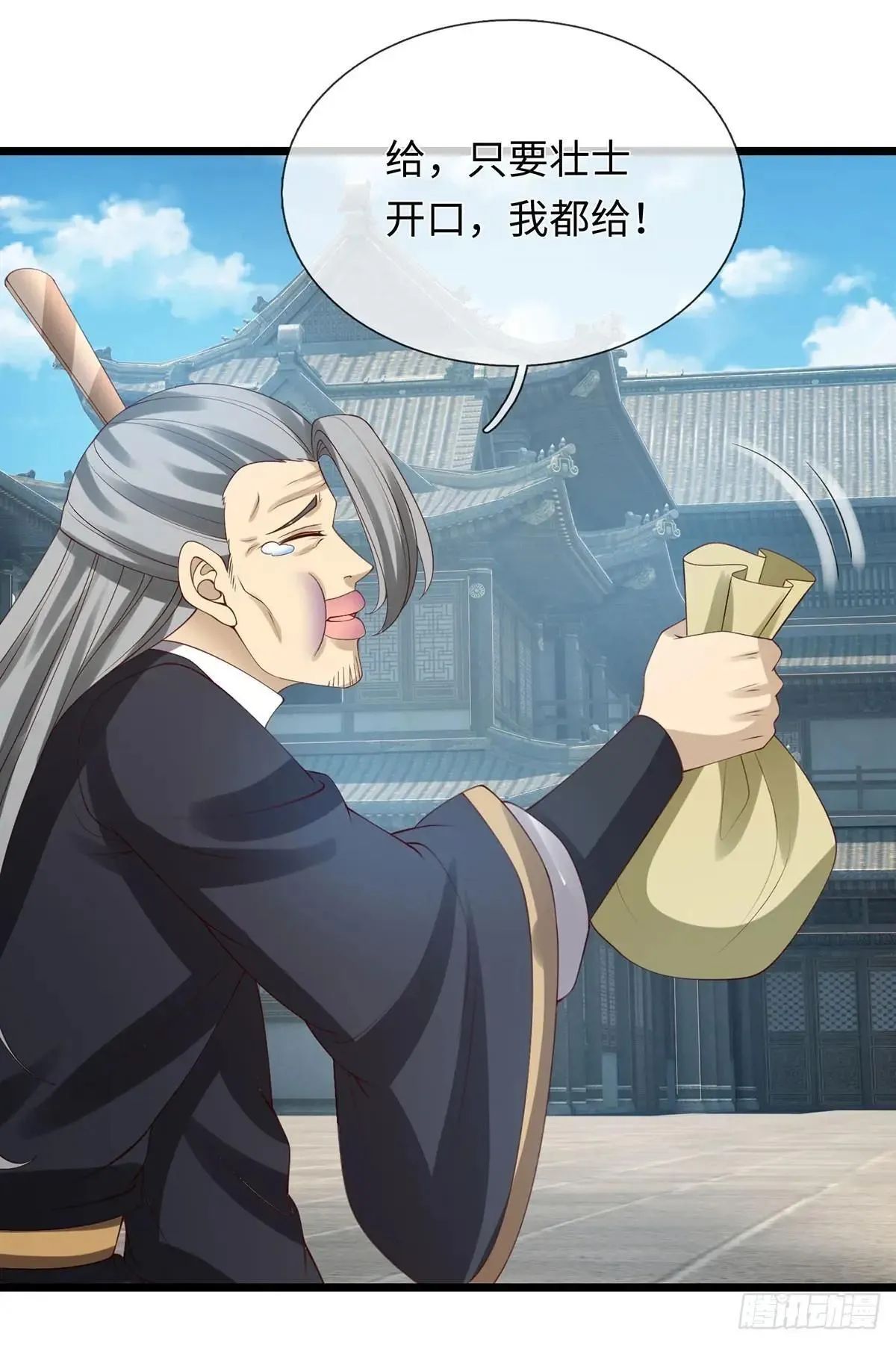 第80话 别侮辱王姓 第17页