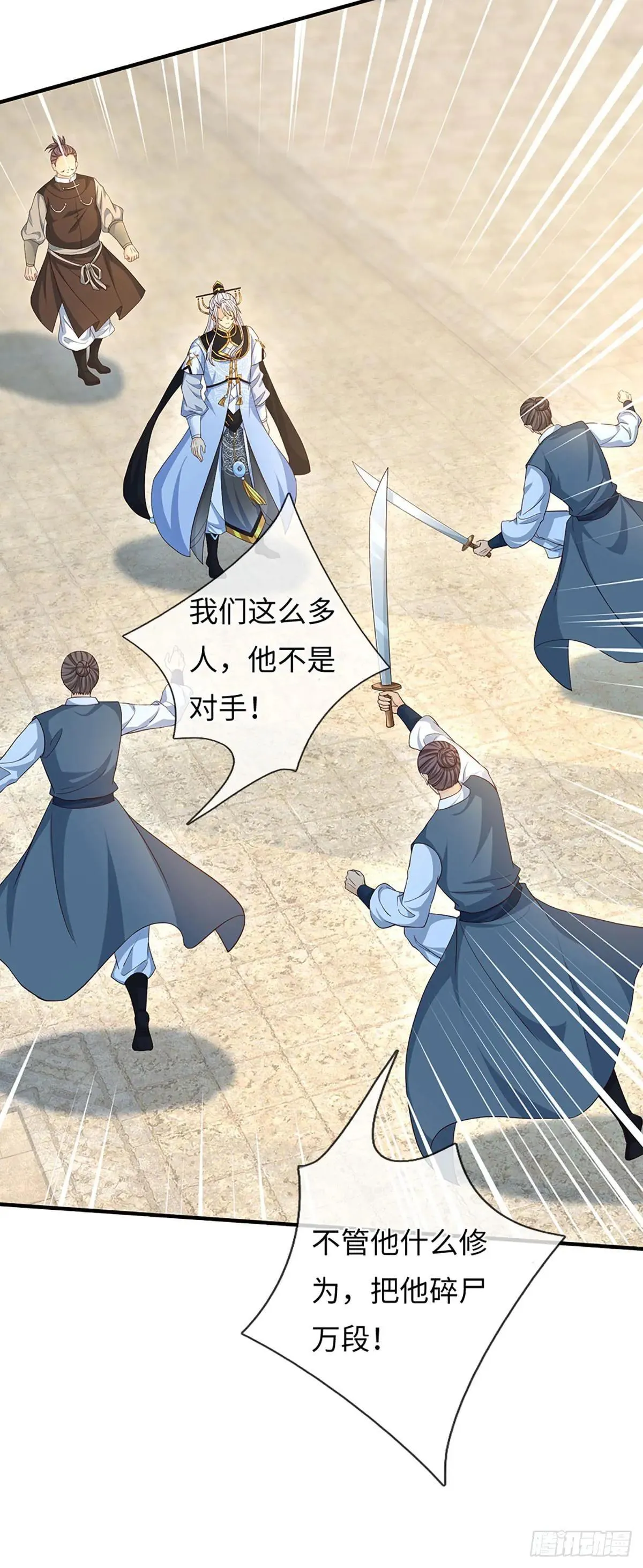 第81话 斩草除根 第10页